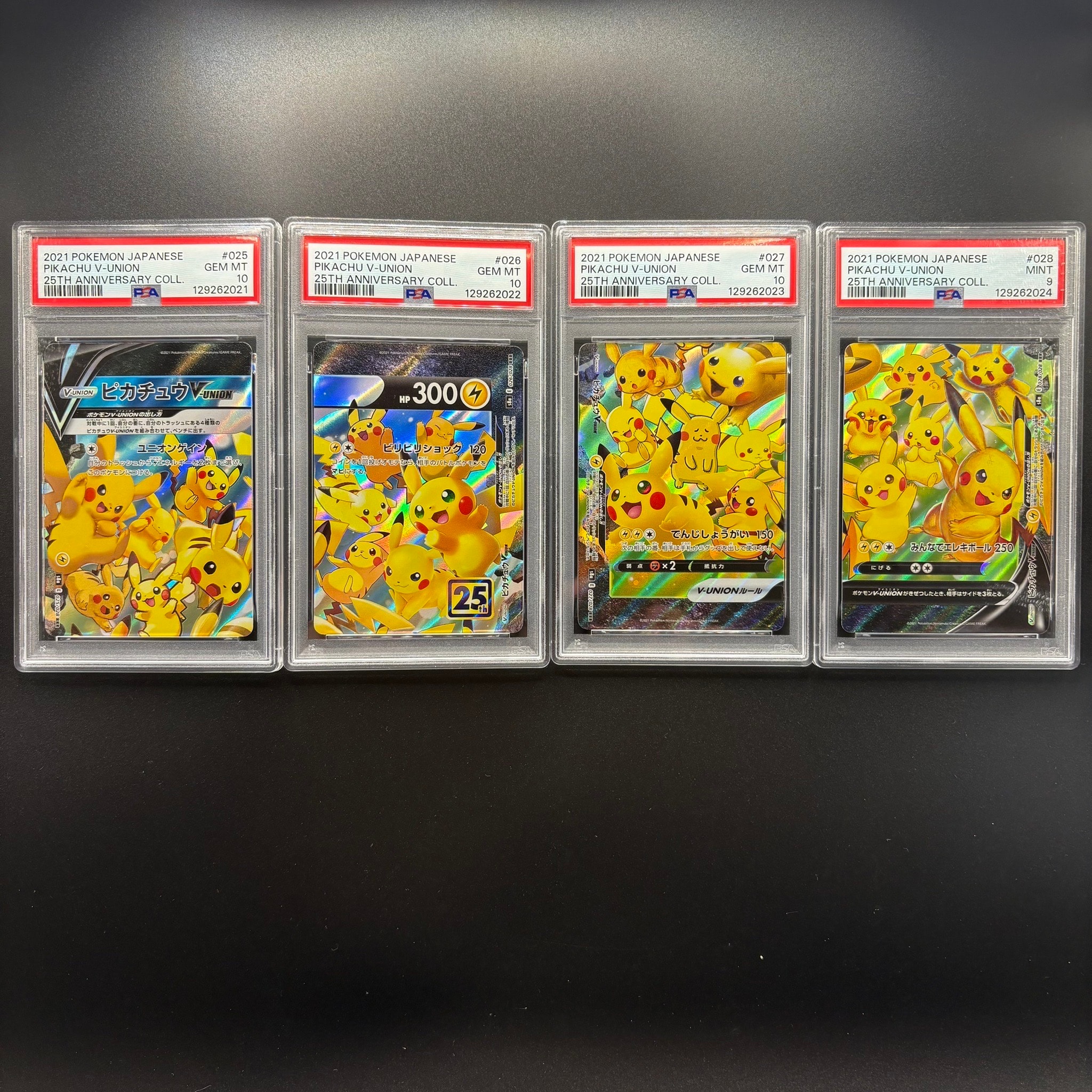 PSA10】ピカチュウV-UNION (左上) RRR [S8a 025/028](拡張パック「25th