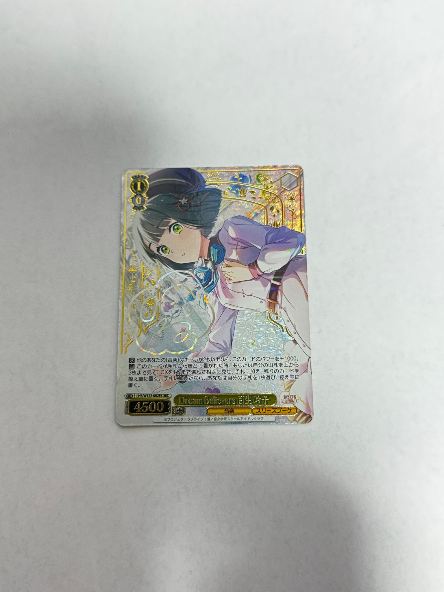Dream Believers 百生 吟子 SEC [LHS/W122-002EX](ブースターパック「ラブライブ!蓮ノ空女学院スクールアイドルクラブ feat. Link!Like!ラブライブ!」)