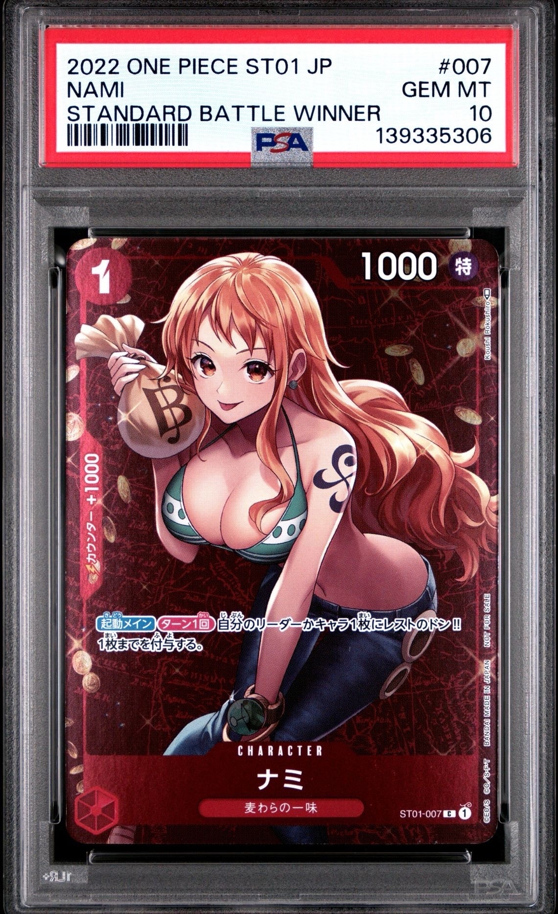 ナミ P [ST01-007]  (スタンダードバトル 優勝記念品)