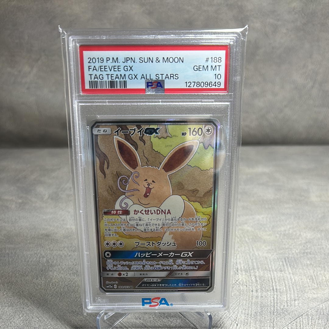 イーブイGX SR: SA[SM12a 188/173](ハイクラスパック「TAG TEAM GX タッグオールスターズ」)