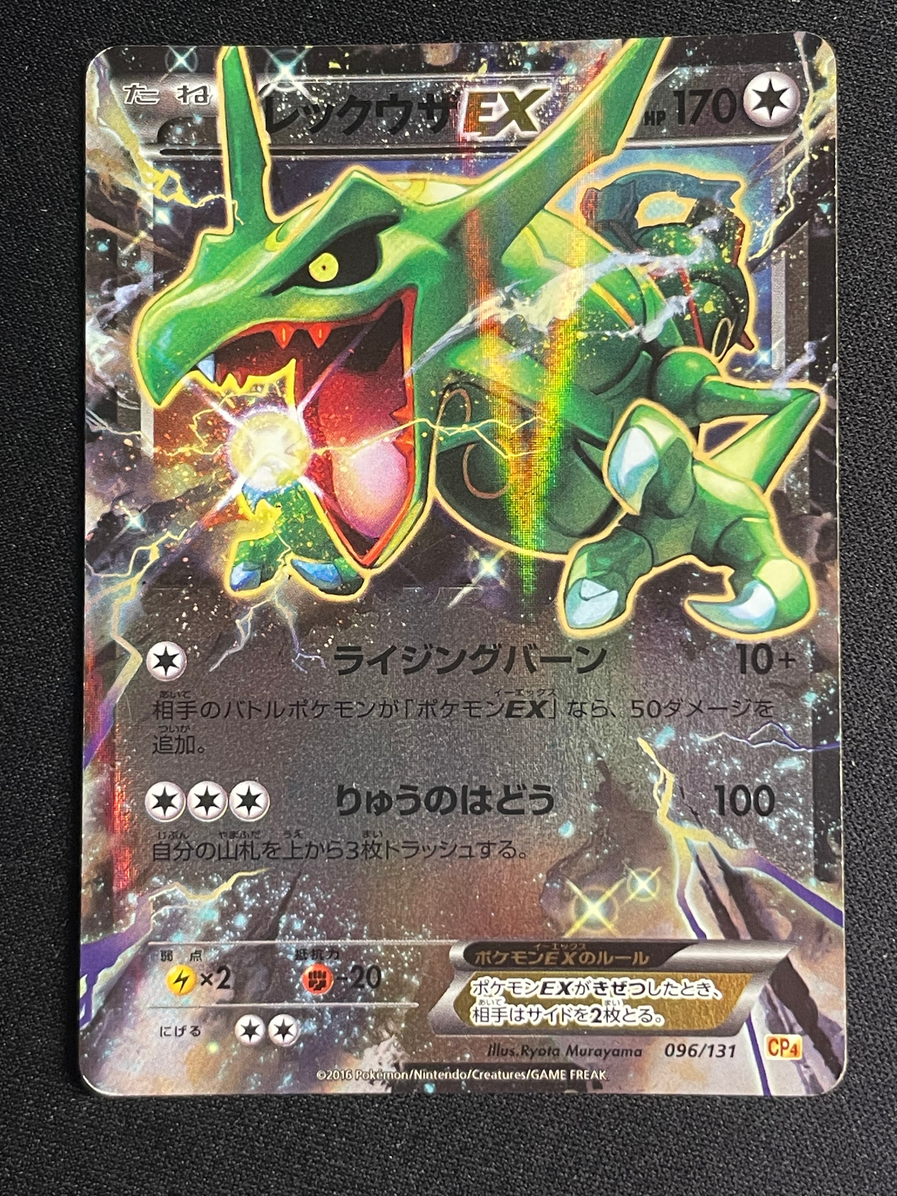 ファイヤー&サンダー&フリーザーGX SR: SA (三鳥) [SM10b 060/054