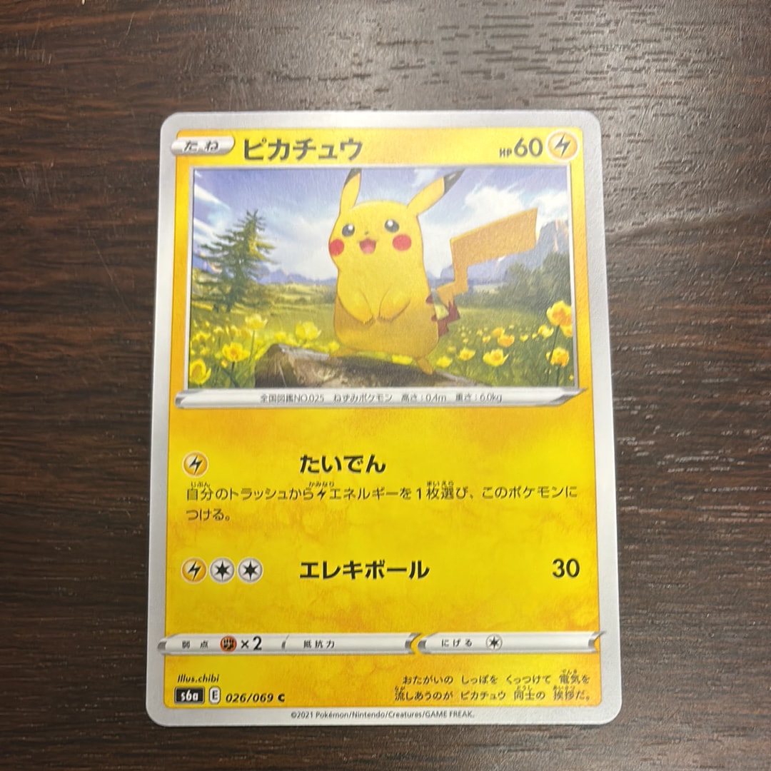 PSA10】ピカチュウ C[s6a 026/069](強化拡張パック「イーブイ