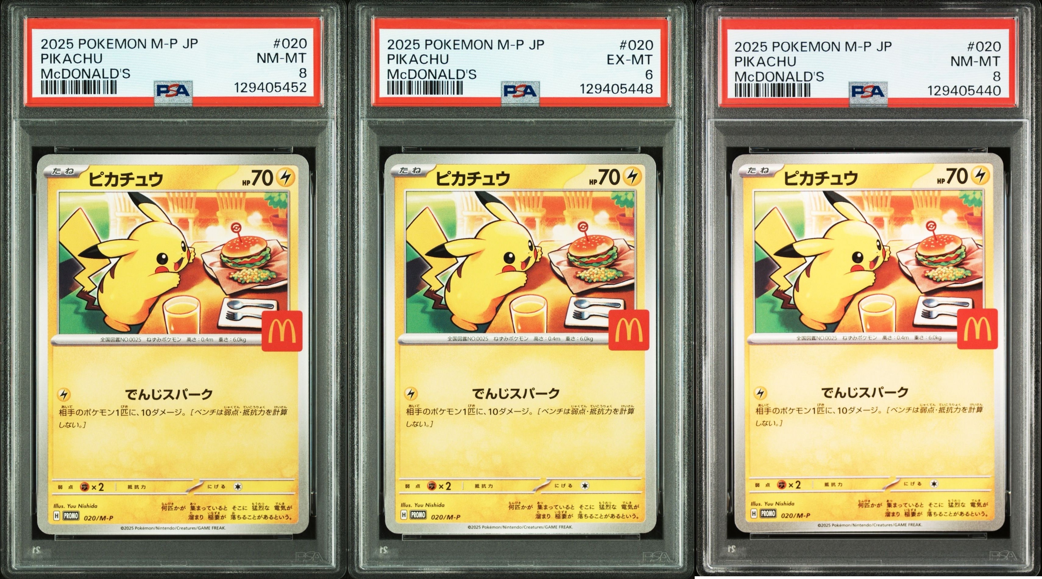 マクドナルドピカチュウ　33枚セット K*o様 マクドナルドハッピーセット ピカチュウ 鑑定品 gemix 10