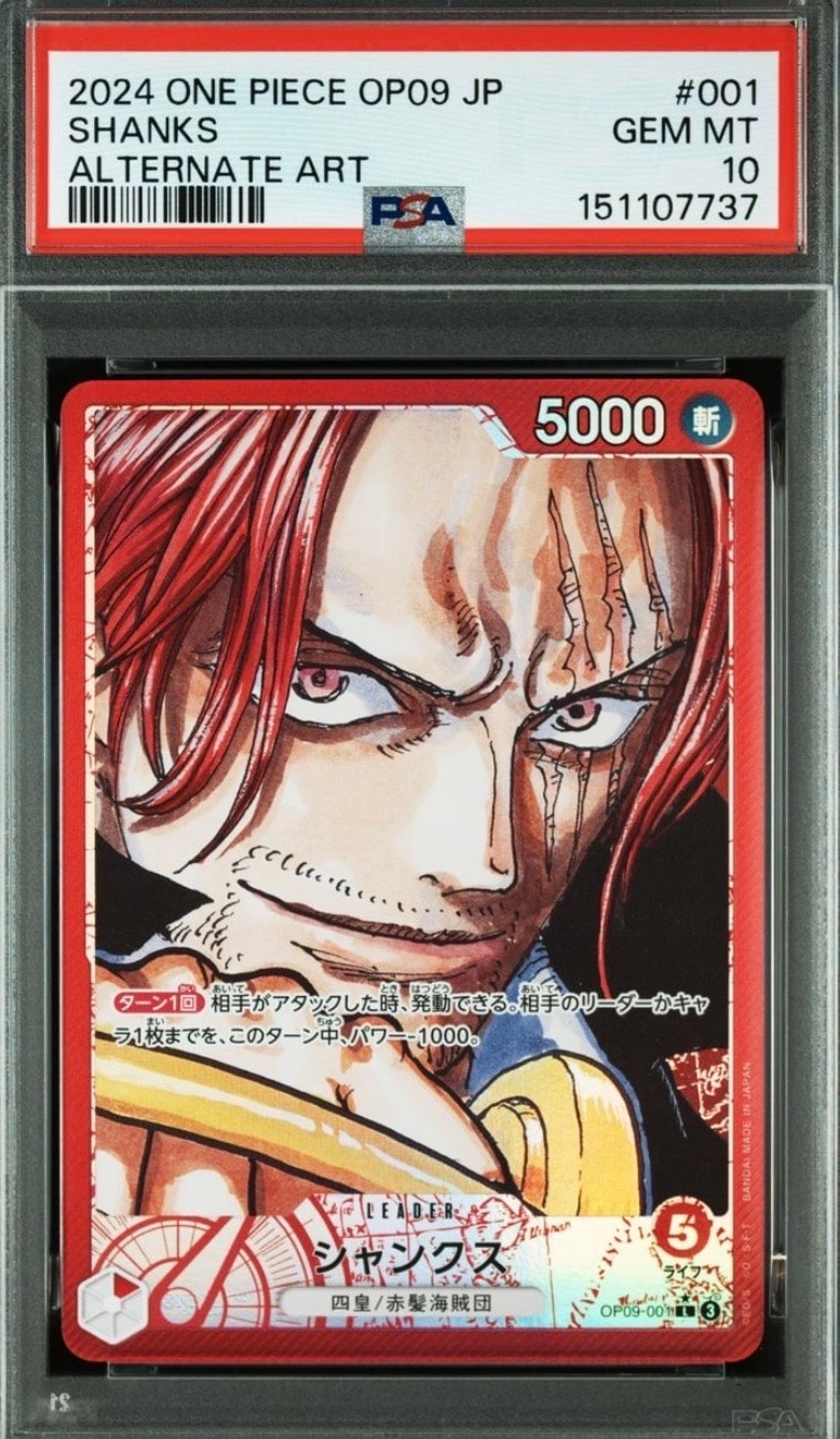 PSA10】シャンクス L [OP09-001]【英語版】(プロモーションカード「PSA