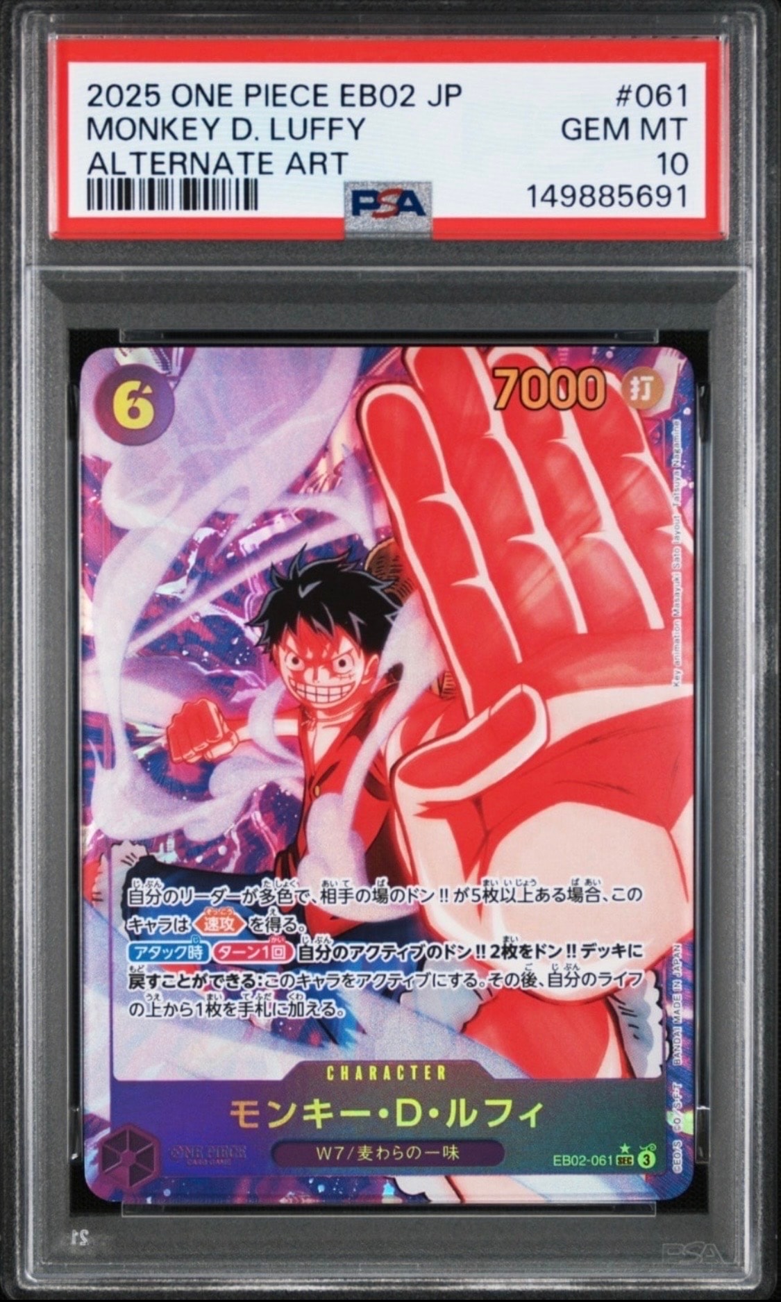 モンキー・D・ルフィ SEC-P [EB02-061](エクストラブースター「アニメ 25th コレクション」)
