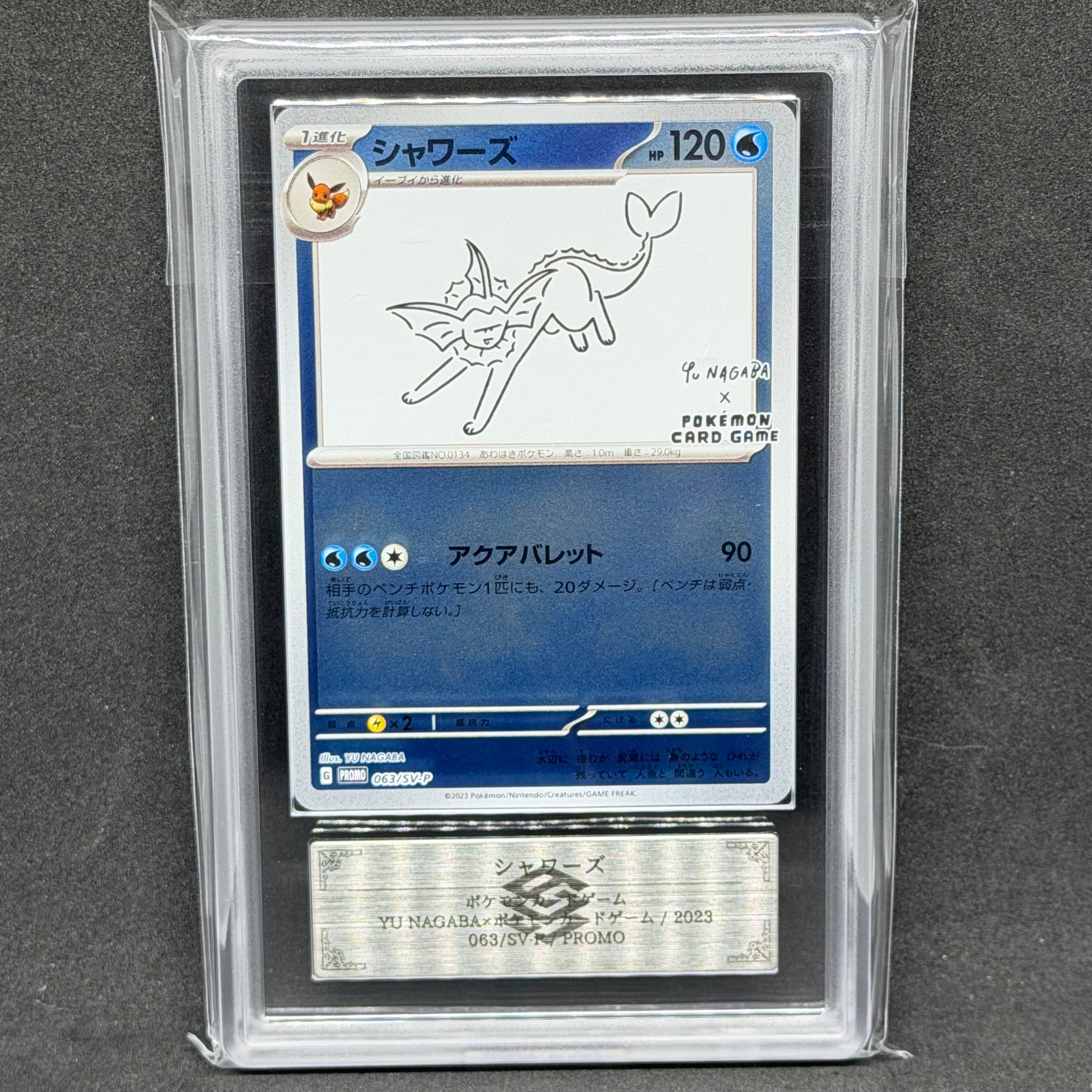 ホウオウ: プロモ[L-P 048/L-P](プロモーションカード「L-P」)の新品