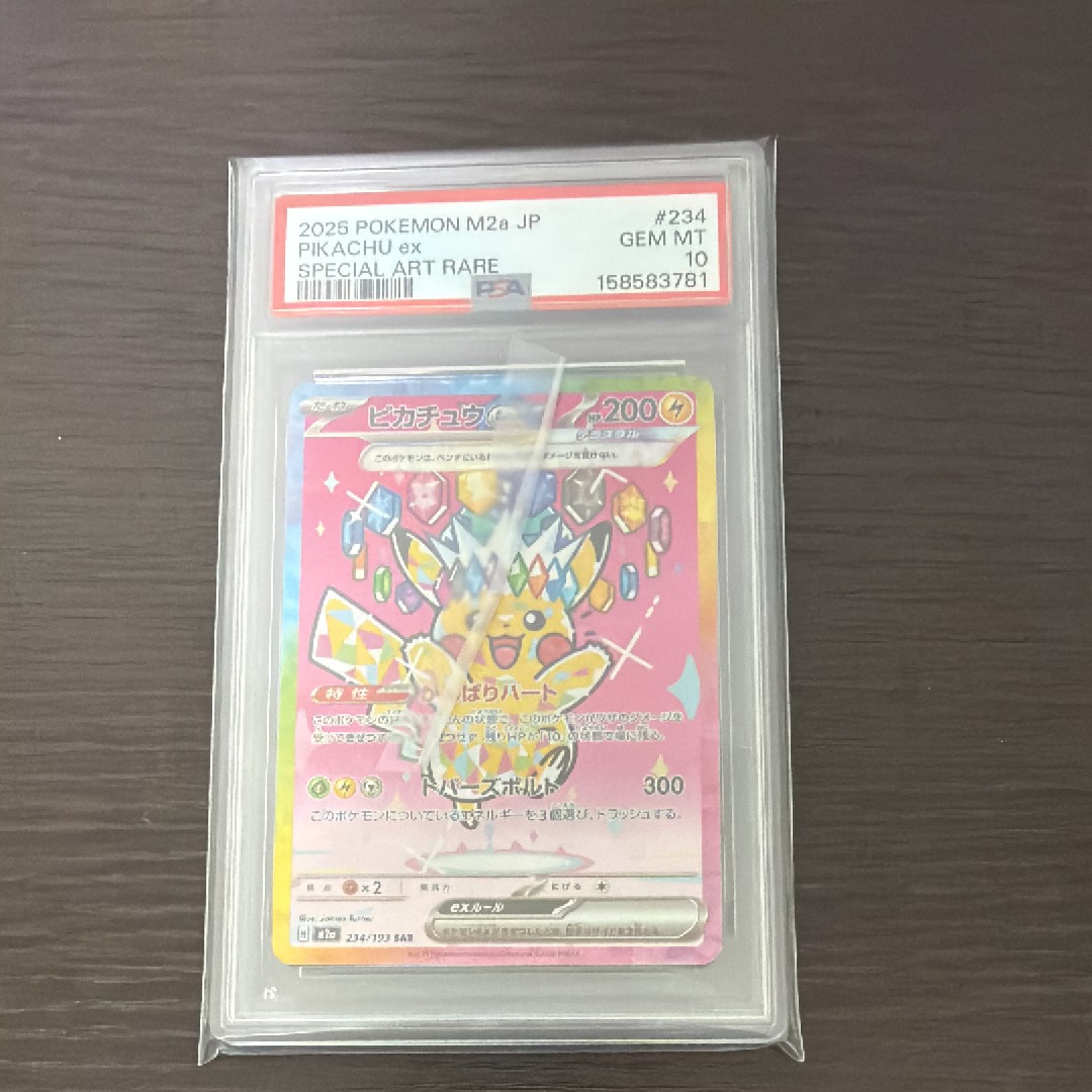 メガダークライex SAR [M5 114/081](拡張パック「アビスアイ」)の新品