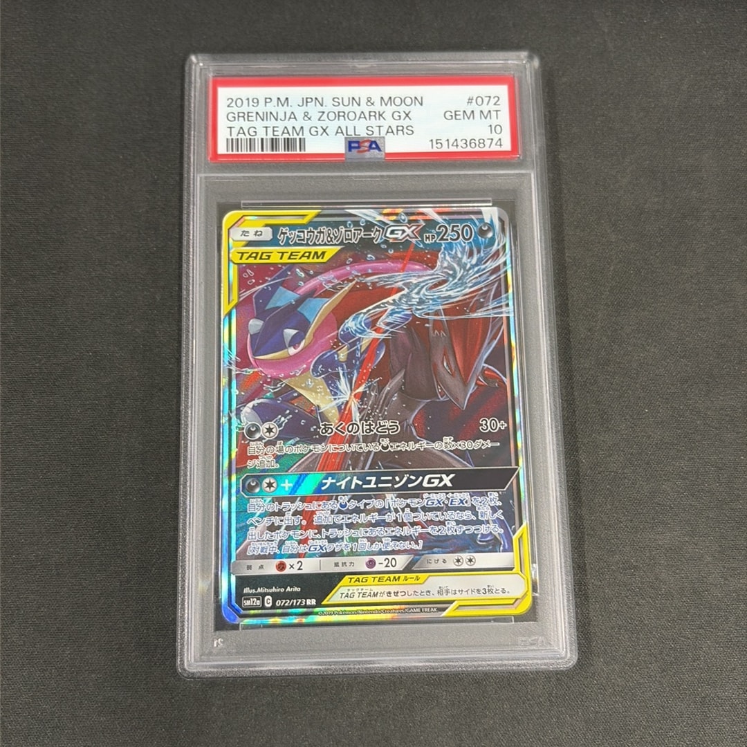 Greninja & Zoroark GX RR [SM12a 072/173](High Class Pack "TAG TEAM GX Tag All Stars")