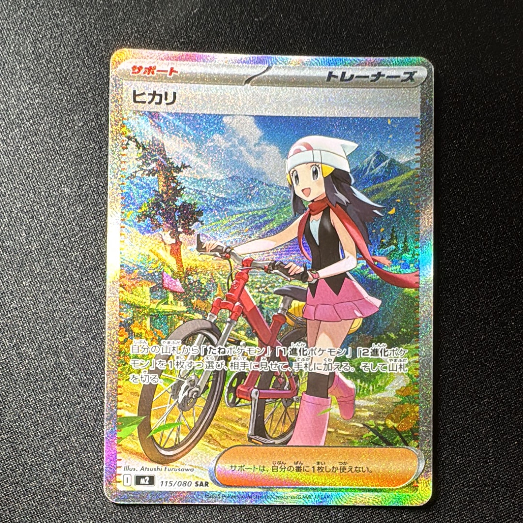 PSA10】ヒカリ SAR [M2 115/080](拡張パック「インフェルノX」) 3枚の