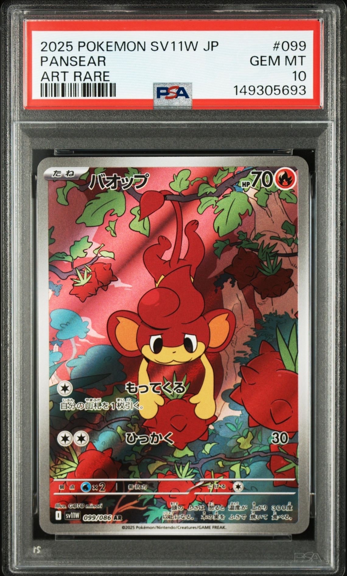 ピカチュウ P [SM-P 367](プロモーションカード「スペシャルジャンボ