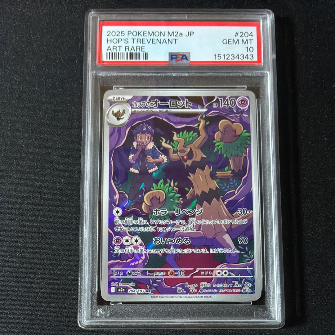 ミライドン: プロモ [SV-P 048](プロモーションカード「SV-P」)の新品