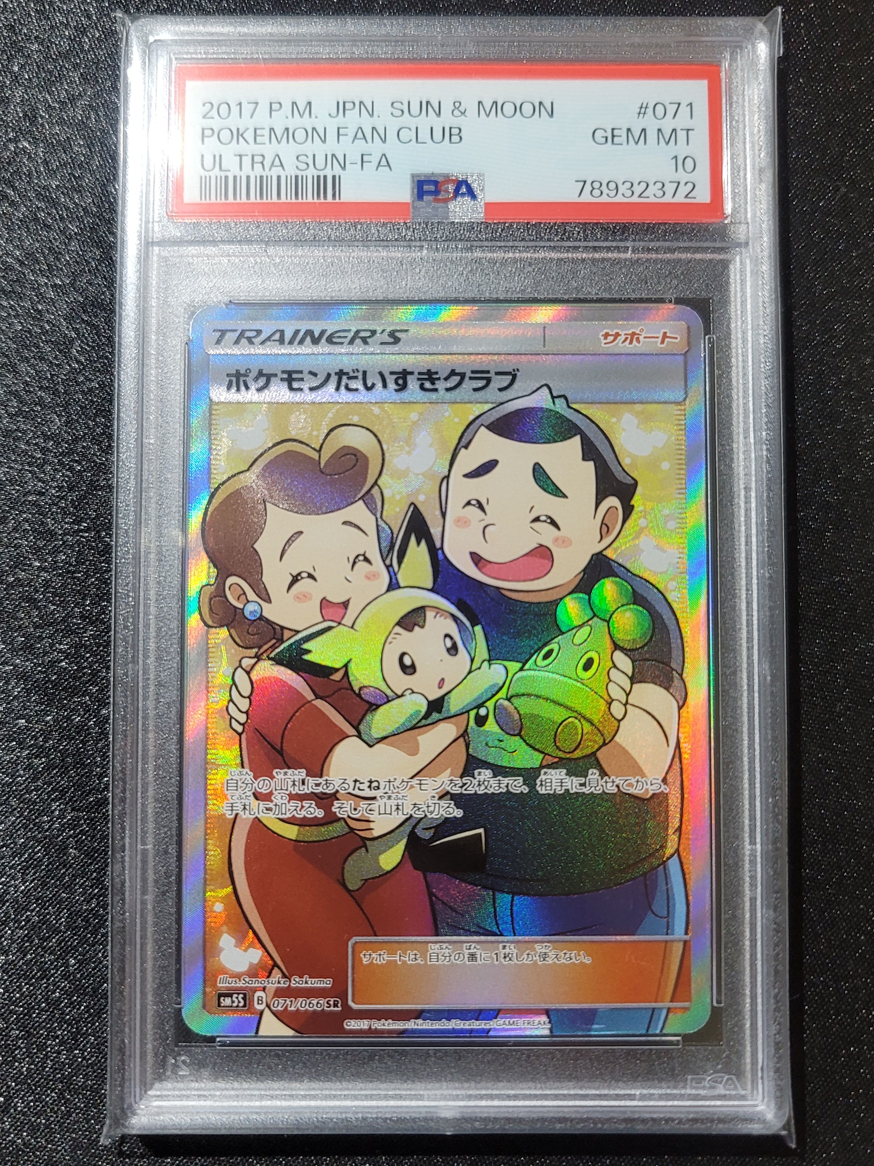 Pokemon Fan Club SR[SM5S 071/066](Expansion Pack "Ultra Sun")