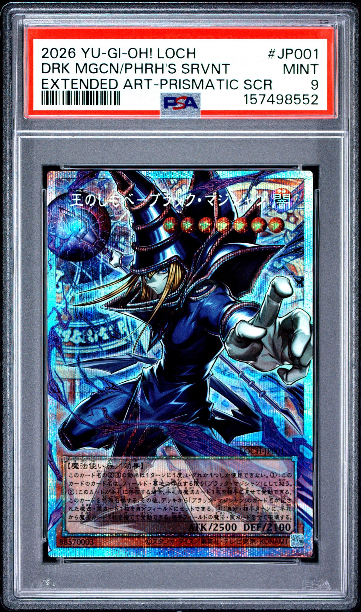 PSA10】黒魔導のカーテン (ブラックマジシャンガール) GMR :シリアル