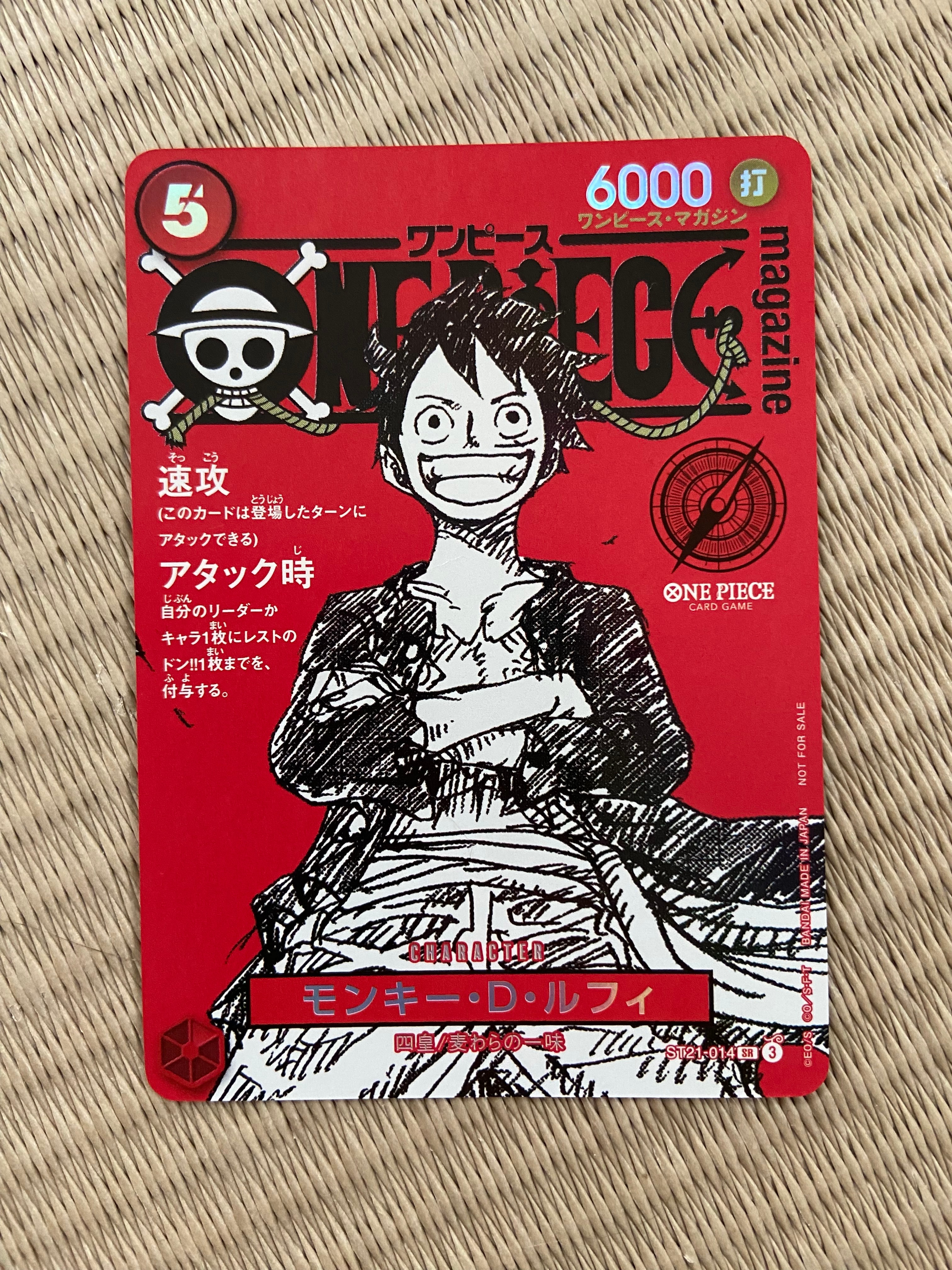 モンキー・D・ルフィ SR [ST21-014](プロモーションカード「ワンピースマガジン 特集 週刊少年ジャンプとワンピース 020」)