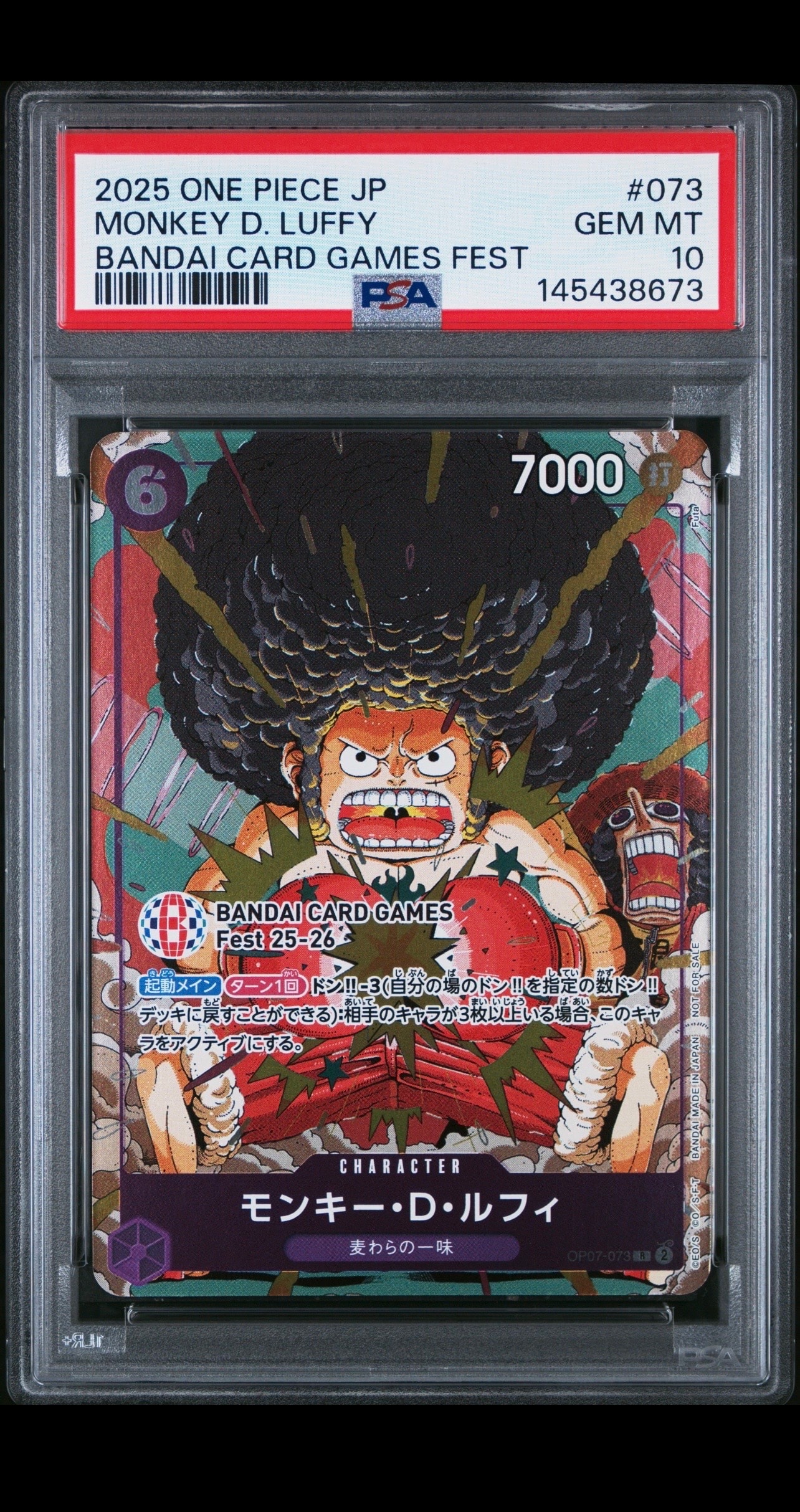モンキー・D・ルフィ R :来場記念品 [OP07-073](プロモーションカード「バンダイカードゲームズフェスト 25-26 イン 東京」)