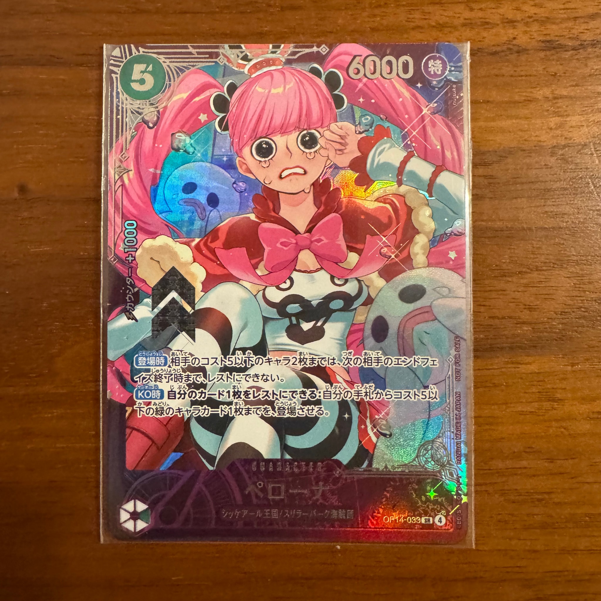 ペローナ SR :上位記念品​ [OP14-033](プロモーションカード