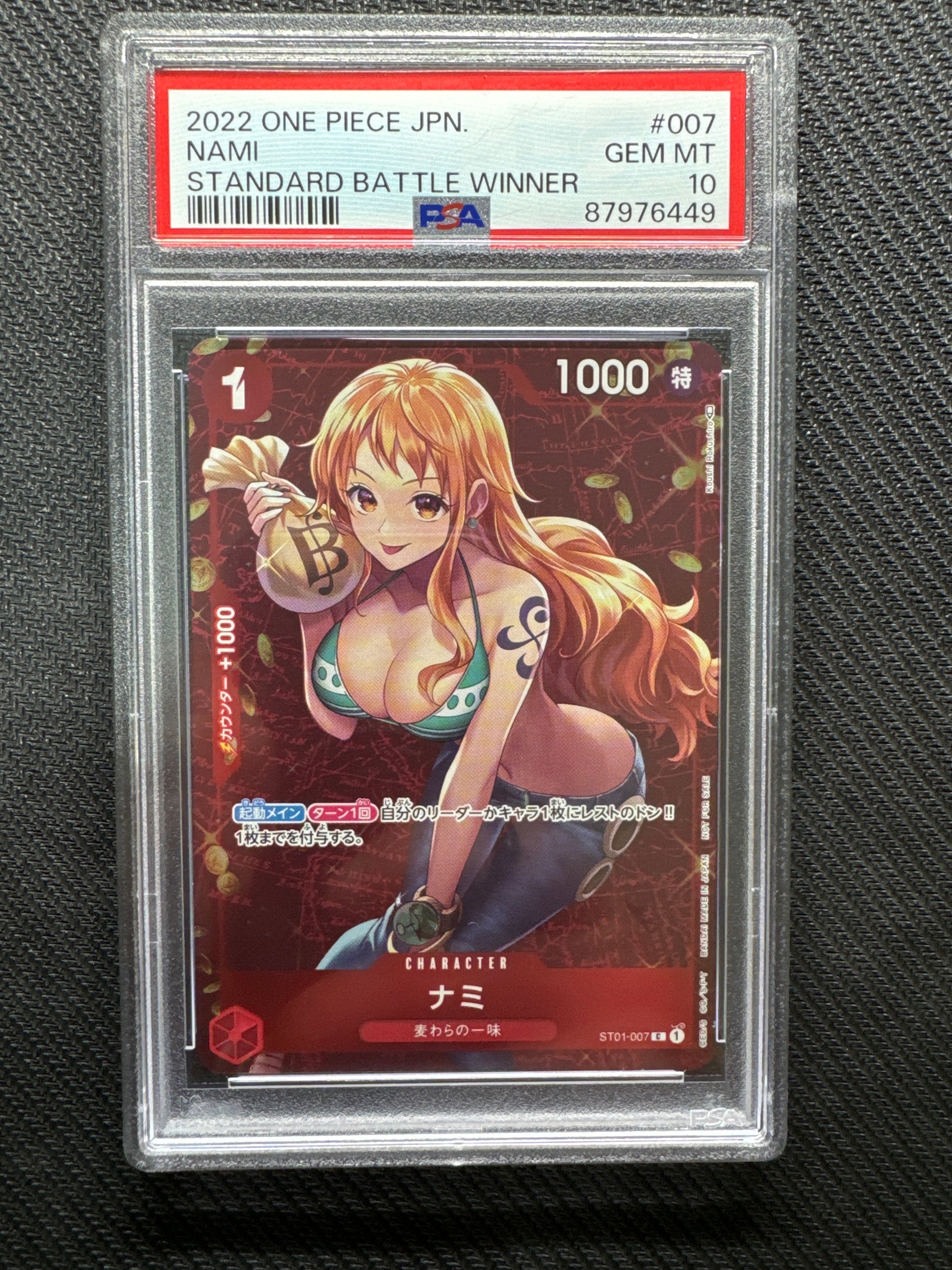 ナミ P [ST01-007]  (スタンダードバトル 優勝記念品)