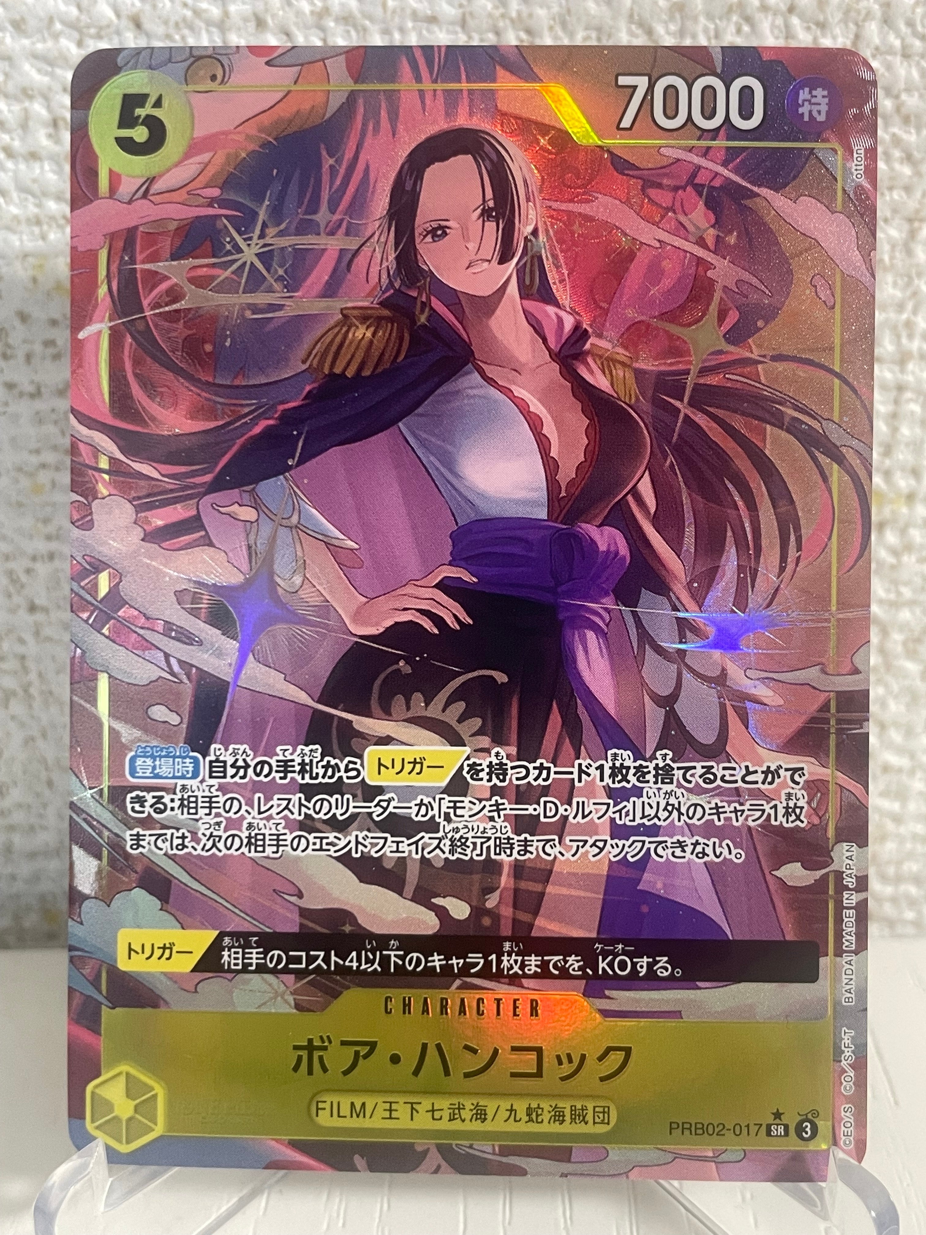 ボア・ハンコック SR-P [PRB02-017](プレミアムブースター「ONE PIECE CARD THE BEST vol.2」)