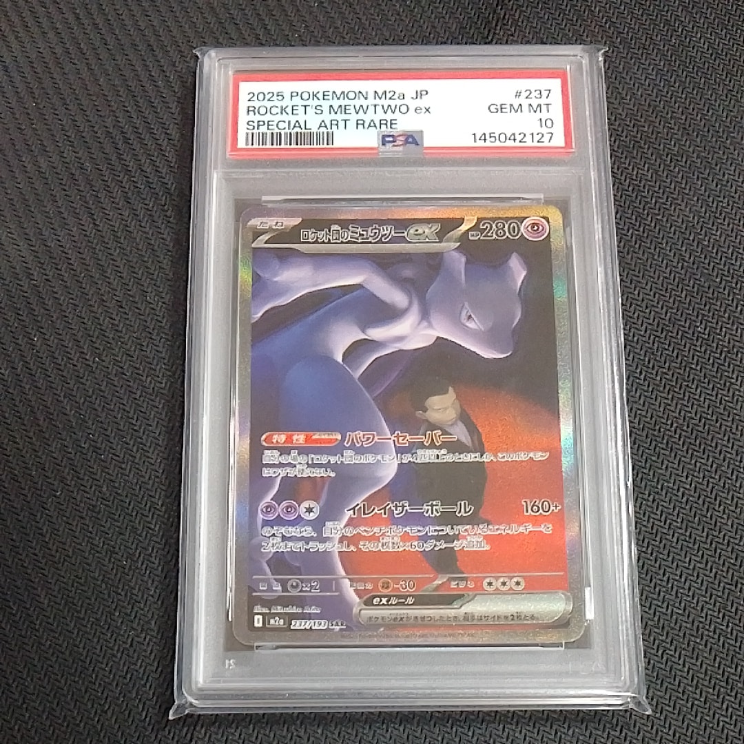 ロケット団のミュウツーex SAR [M2a 237/193](ハイクラスパック「MEGAドリームex」)