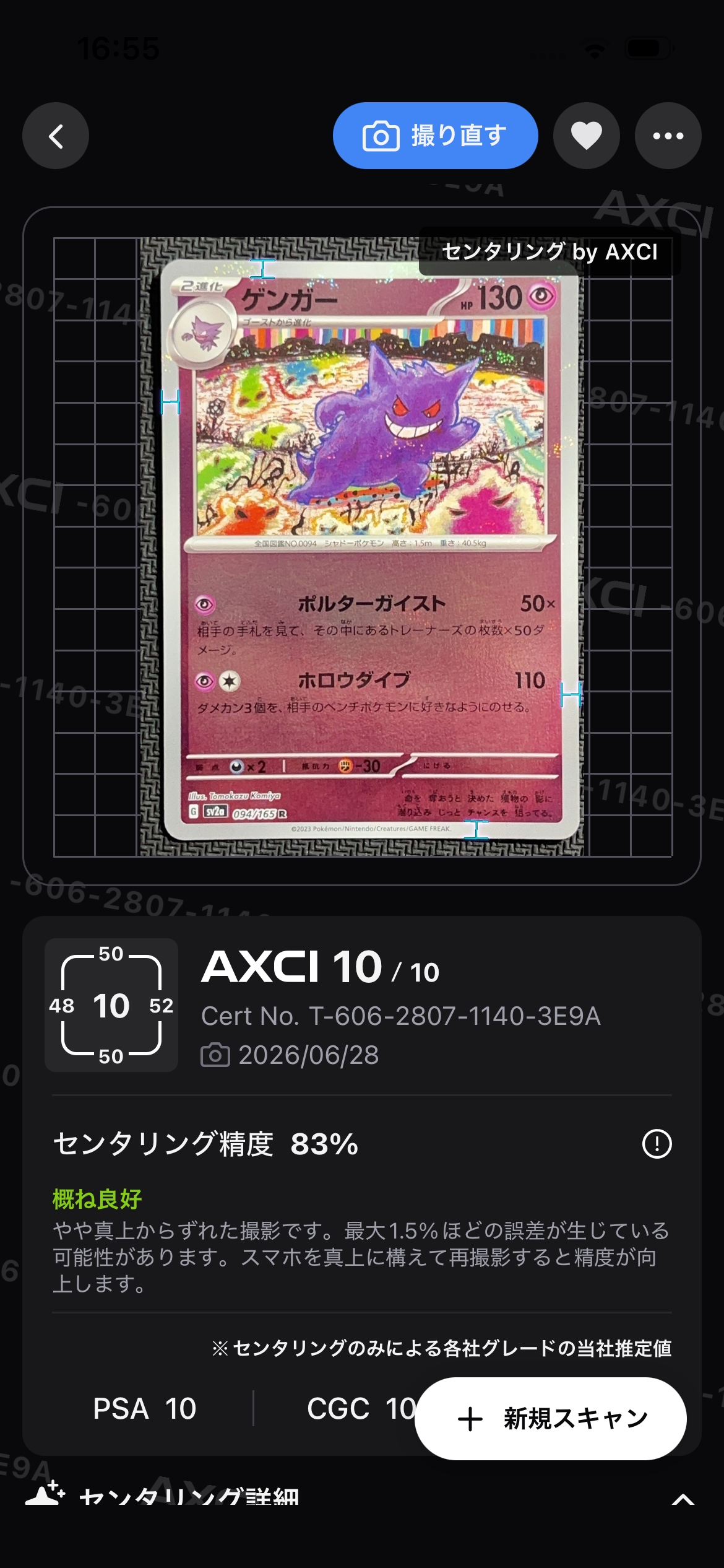 ゲンガー R: モンスターボールミラー[SV2a 094/165](強化拡張パック「ポケモンカード151」)