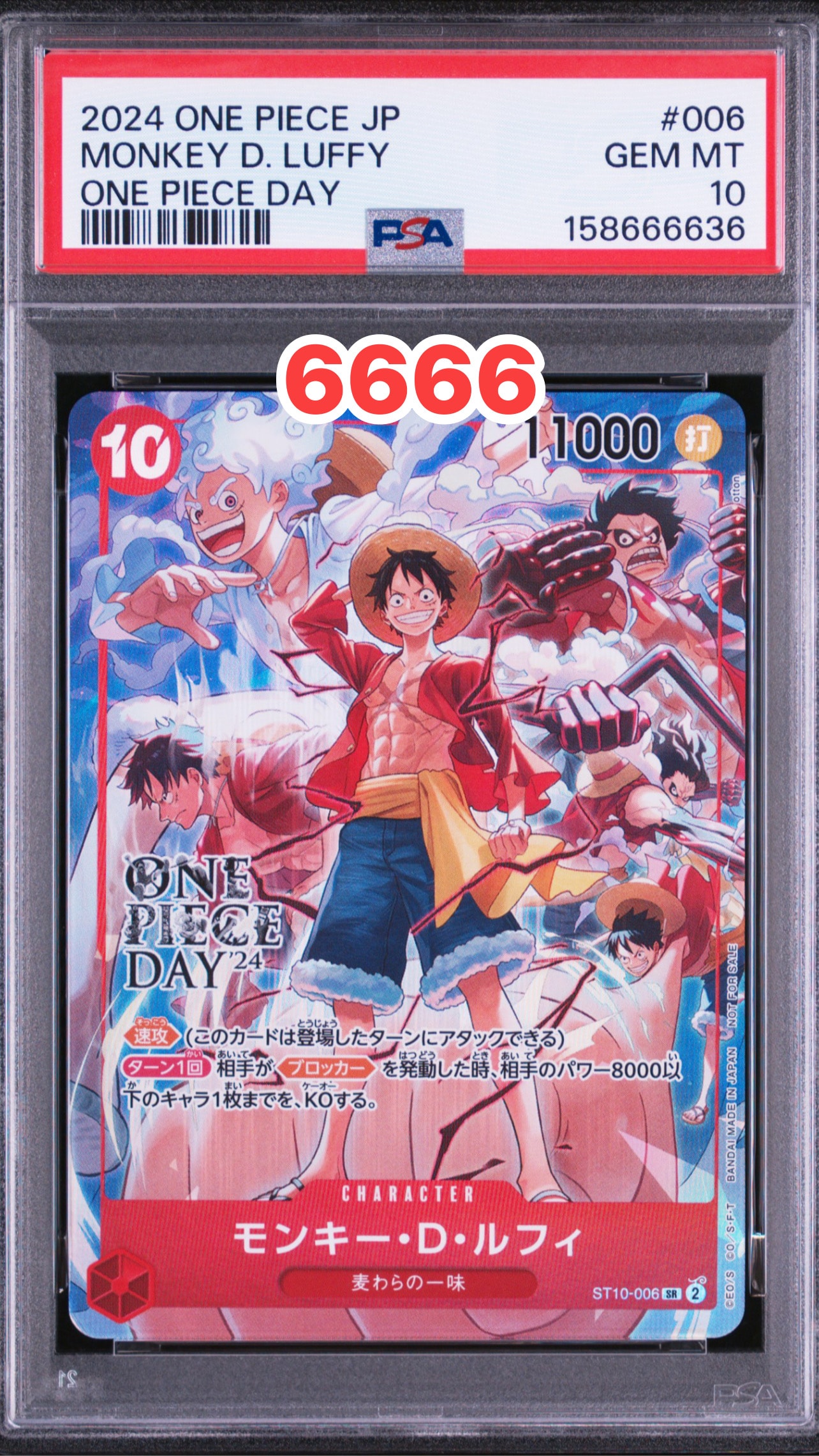 モンキー・D・ルフィ SR [ST10-006](プロモーションカード「ONE PIECE DAY'24 来場者特典」)
