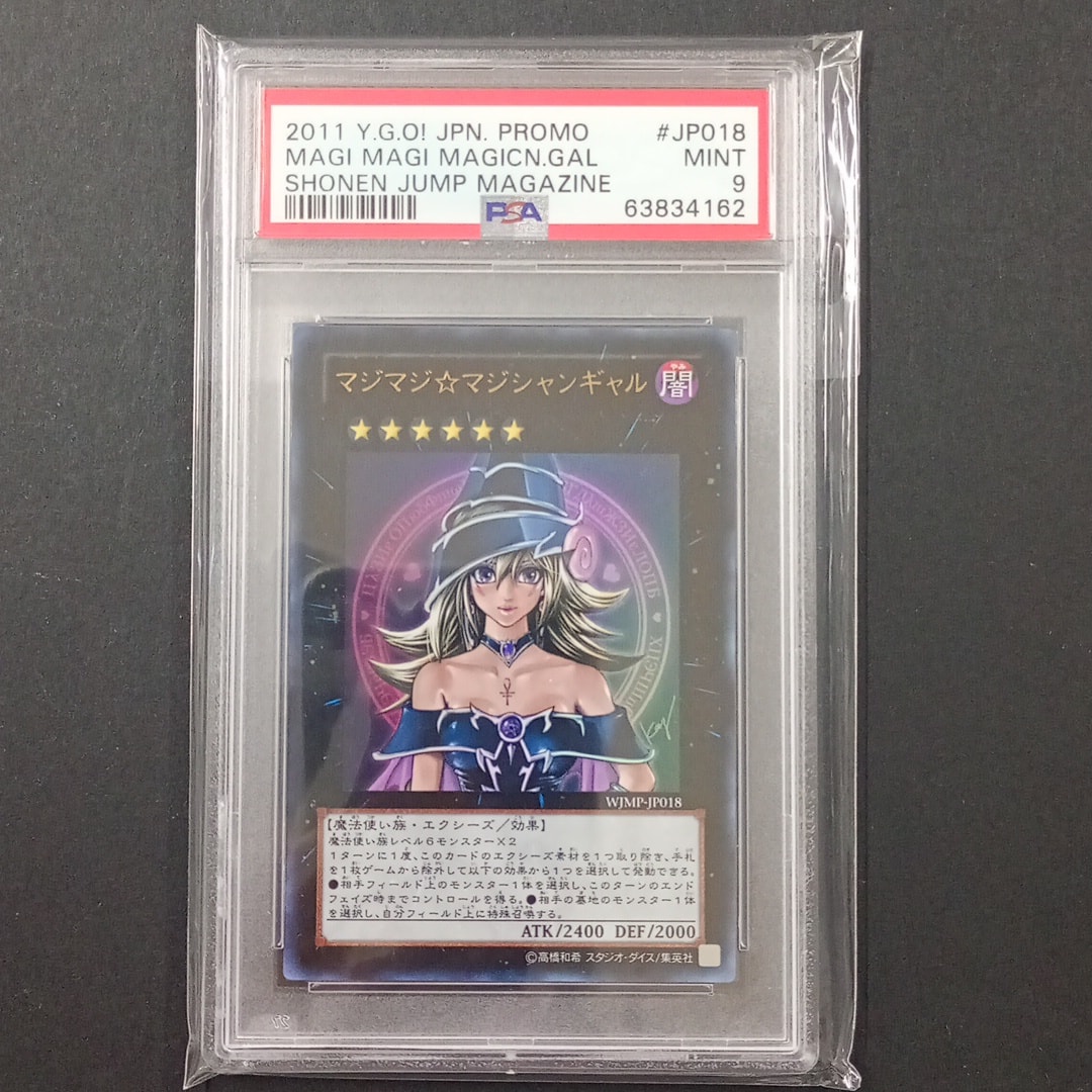 PSA9】マジマジ☆マジシャンギャル UR [WJMP-JP018](週刊少年ジャンプ