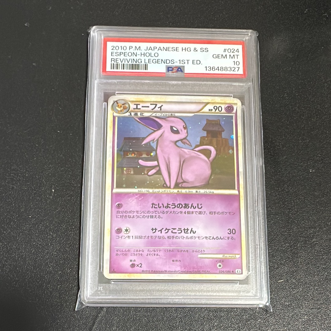 PSA10】エーフィ ☆ :1ED [L2-L 024/080](拡張パック「よみがえる伝説
