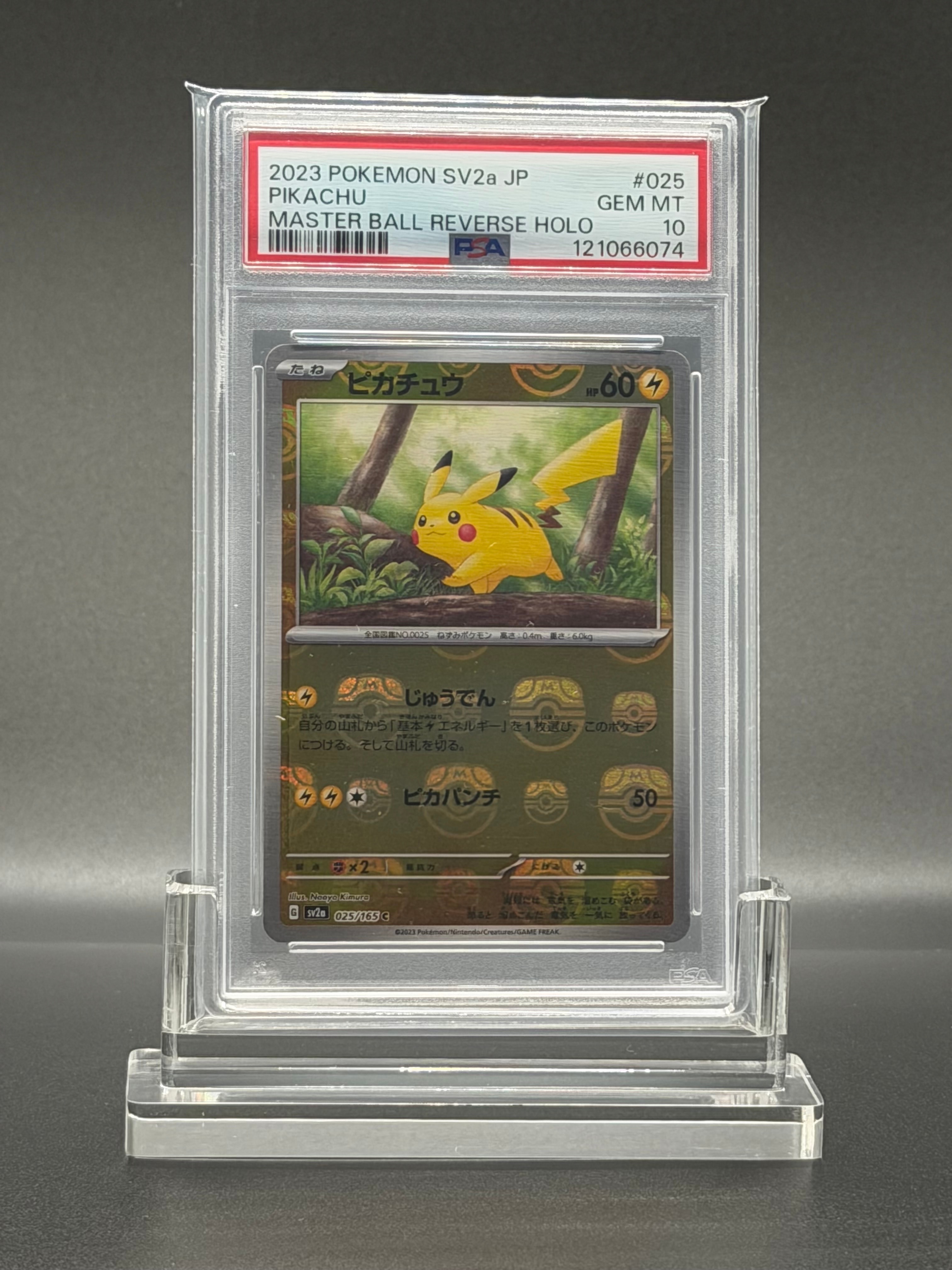 PSA10】ピカチュウ C: マスターボールミラー (マスボピカチュウ) [SV2a