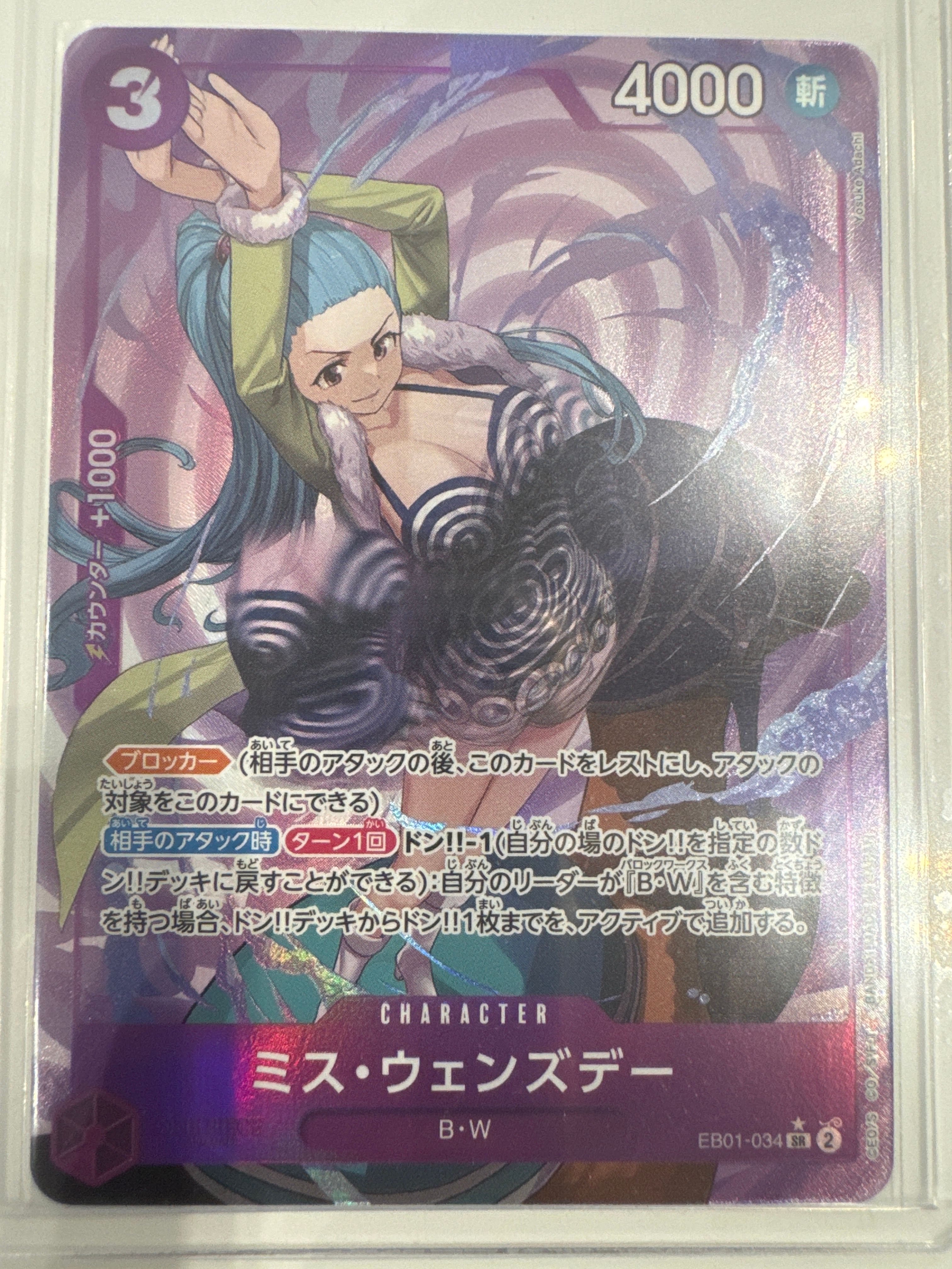 Miss Wednesday SR-P [EB01-034] (Extra Booster Memorial Collection)