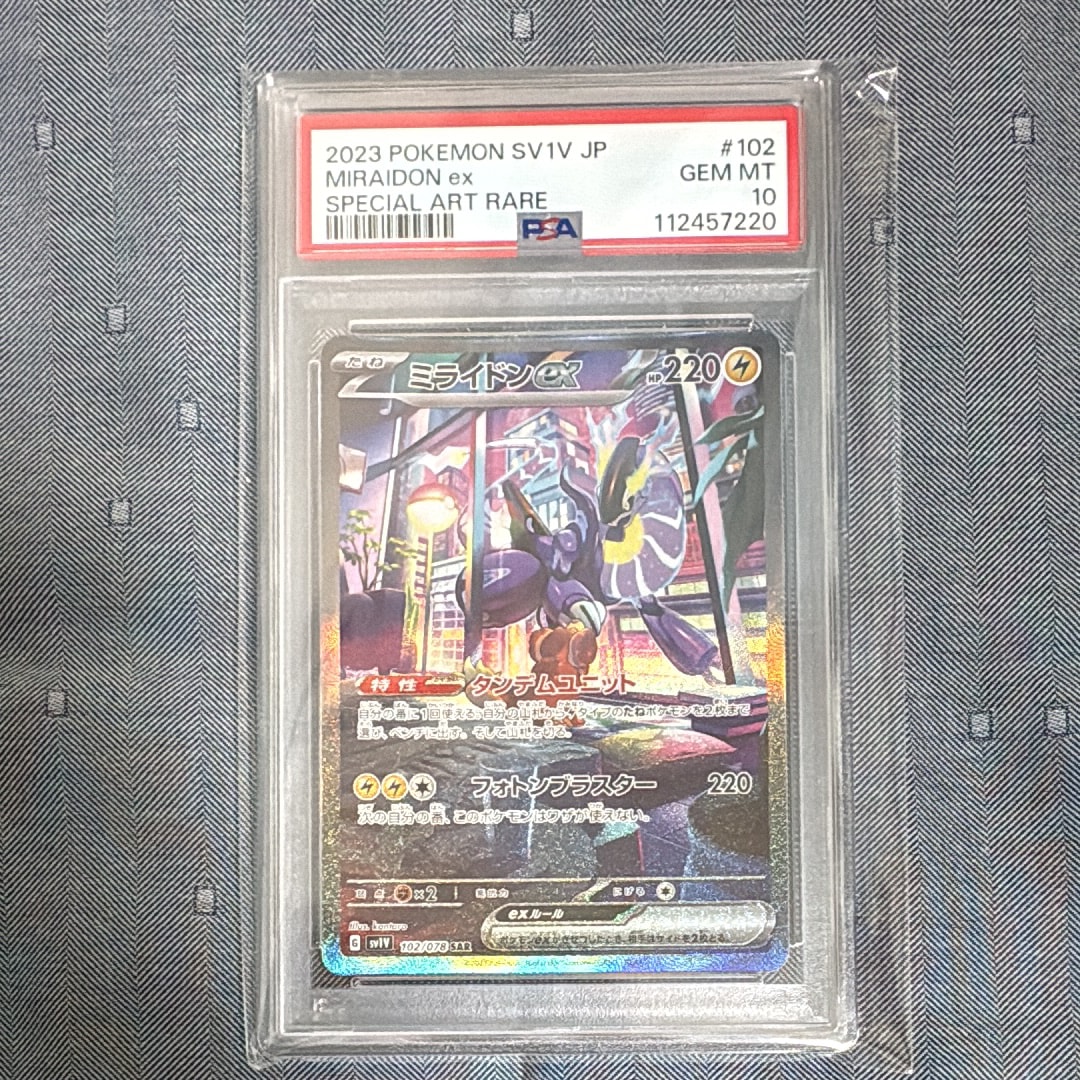 ミライドンex SAR[SV1V 102/078](スカーレット&バイオレット 拡張パック「バイオレットex」)
