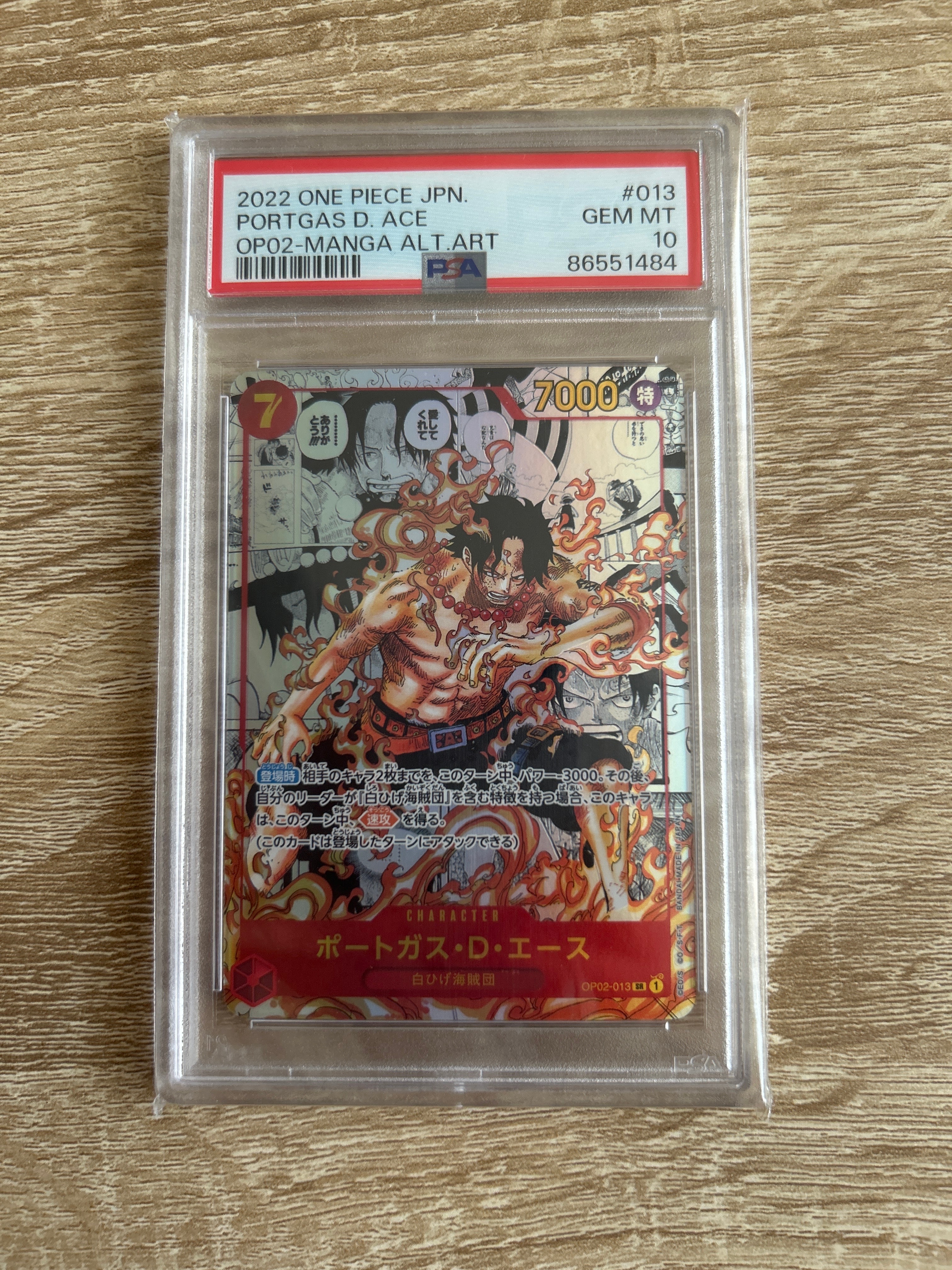 ポートガス・D・エース SR-SP (コミパラ) [OP02-013](ブースターパック「頂上決戦」)