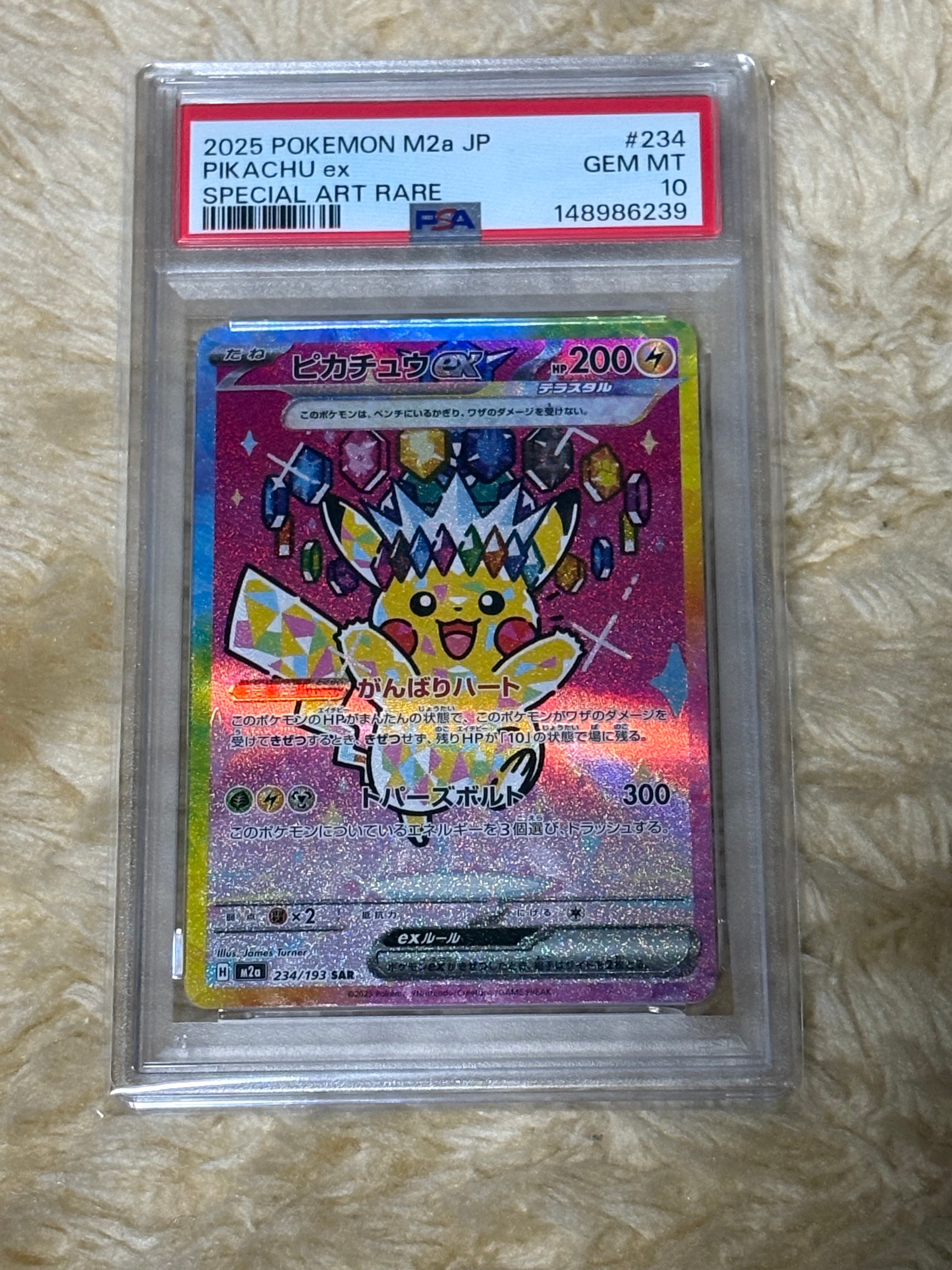 イーブイGX SR[SM12a 187/173](ハイクラスパック「TAG TEAM GX タッグ