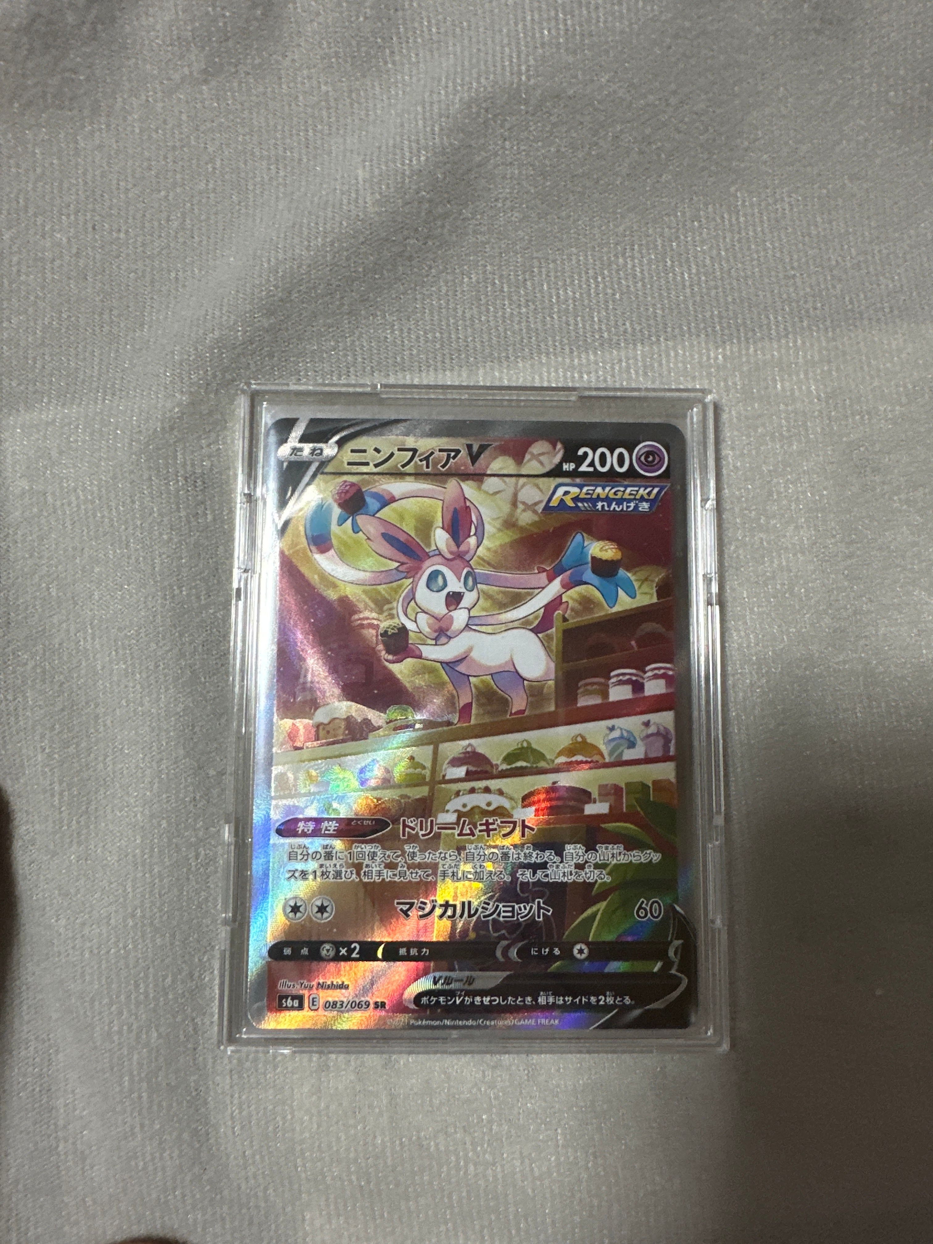 ニンフィアV SR: SA[S6a 083/069](強化拡張パック「イーブイヒーローズ」)