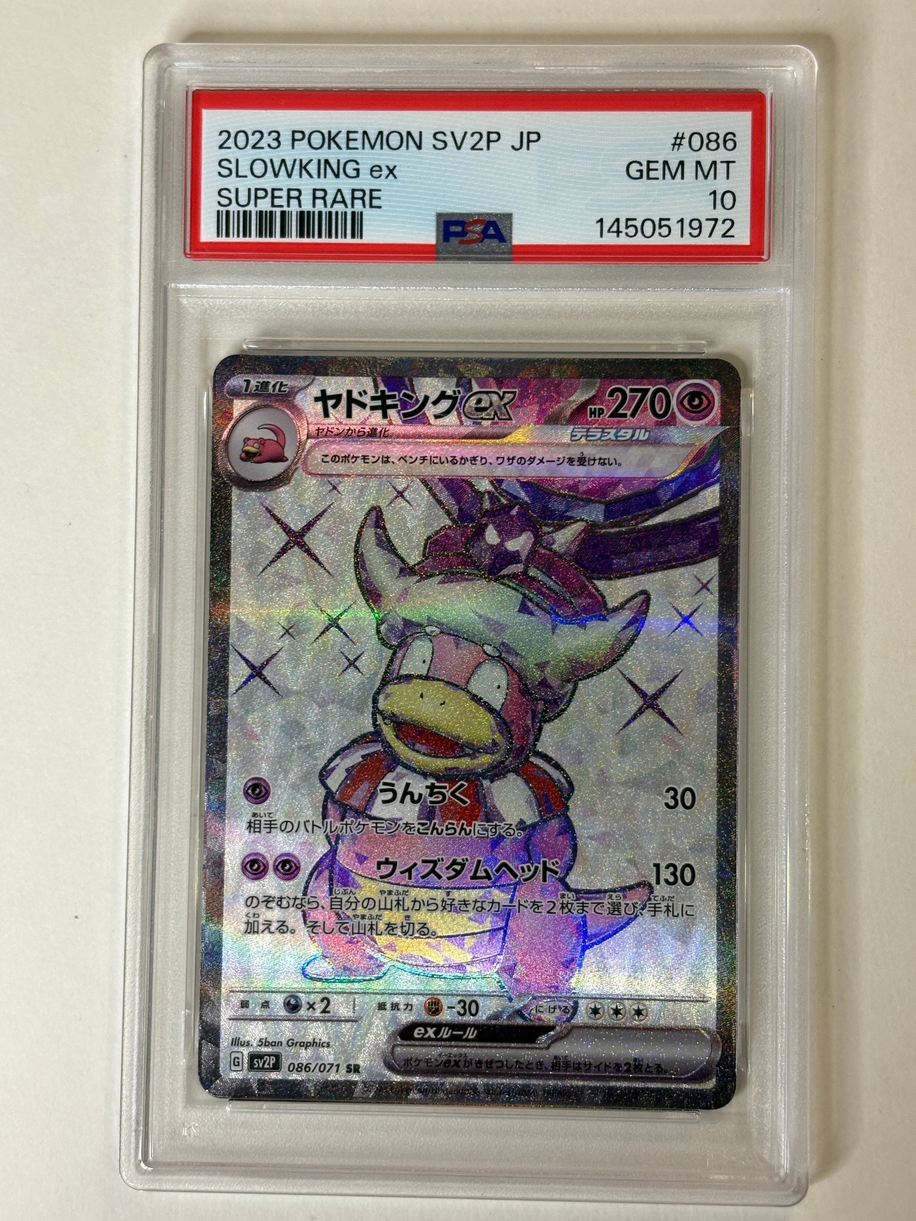 サーナイトGX SSR [ウルトラシャイニー] SM8b 237/150 ポケカ サーナイトGX SSR SM8b GXウルトラシャイニー 237/150 - メルカリ