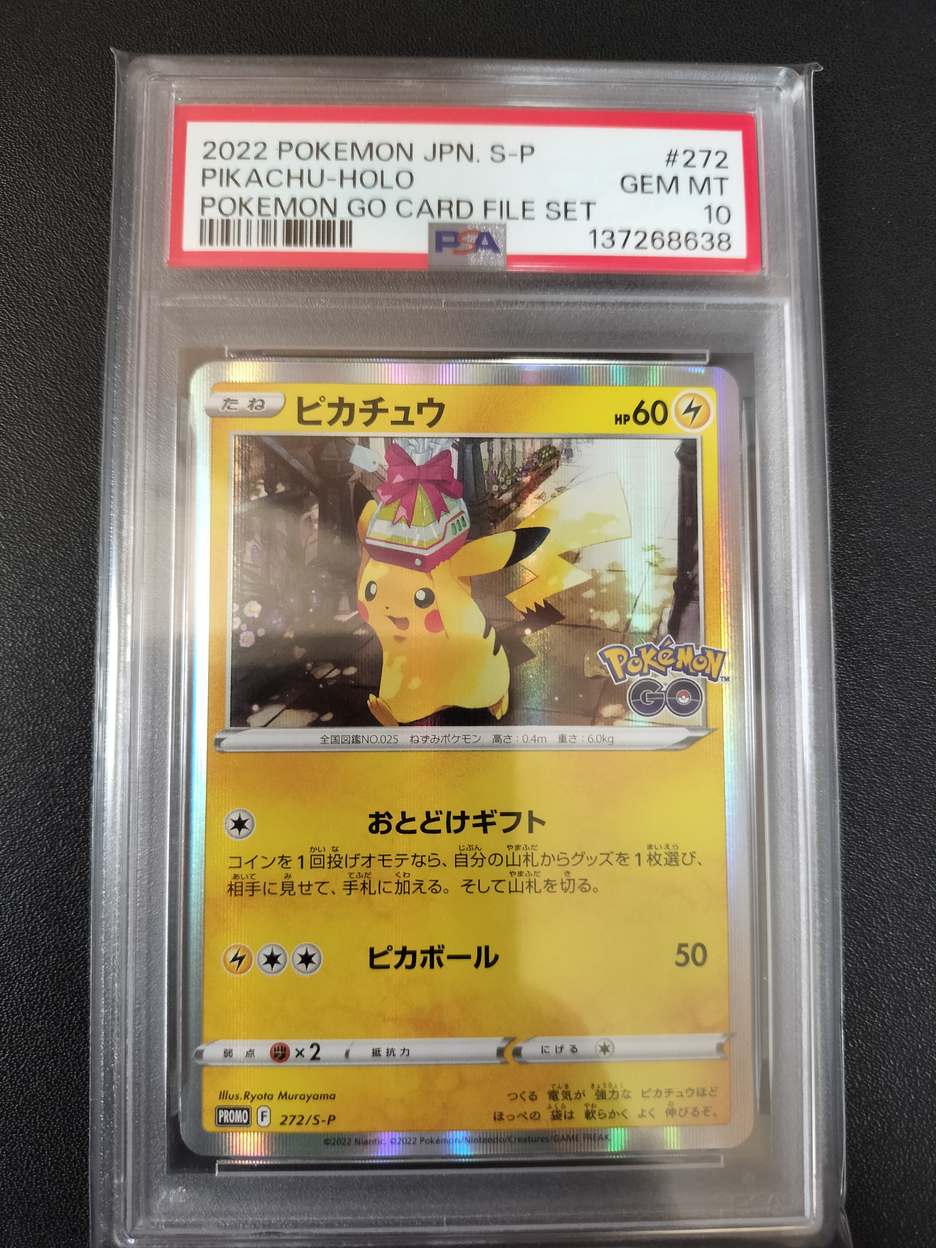 PSA10】ピカチュウ: プロモ P [S-P 272](プロモーションカード「S-P