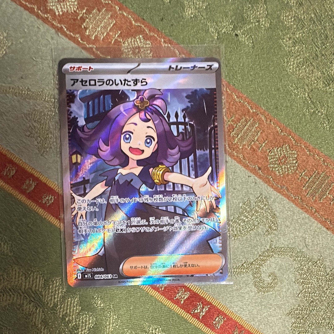 アセロラのいたずら SR [M1S 084/063](拡張パック「メガシンフォニア」)