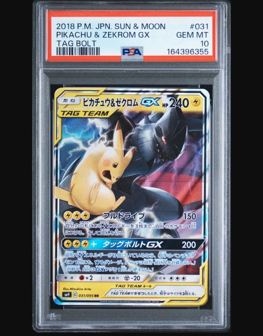 ピカチュウ&ゼクロムGX RR [SM9 031/095](拡張パック「タッグボルト」)