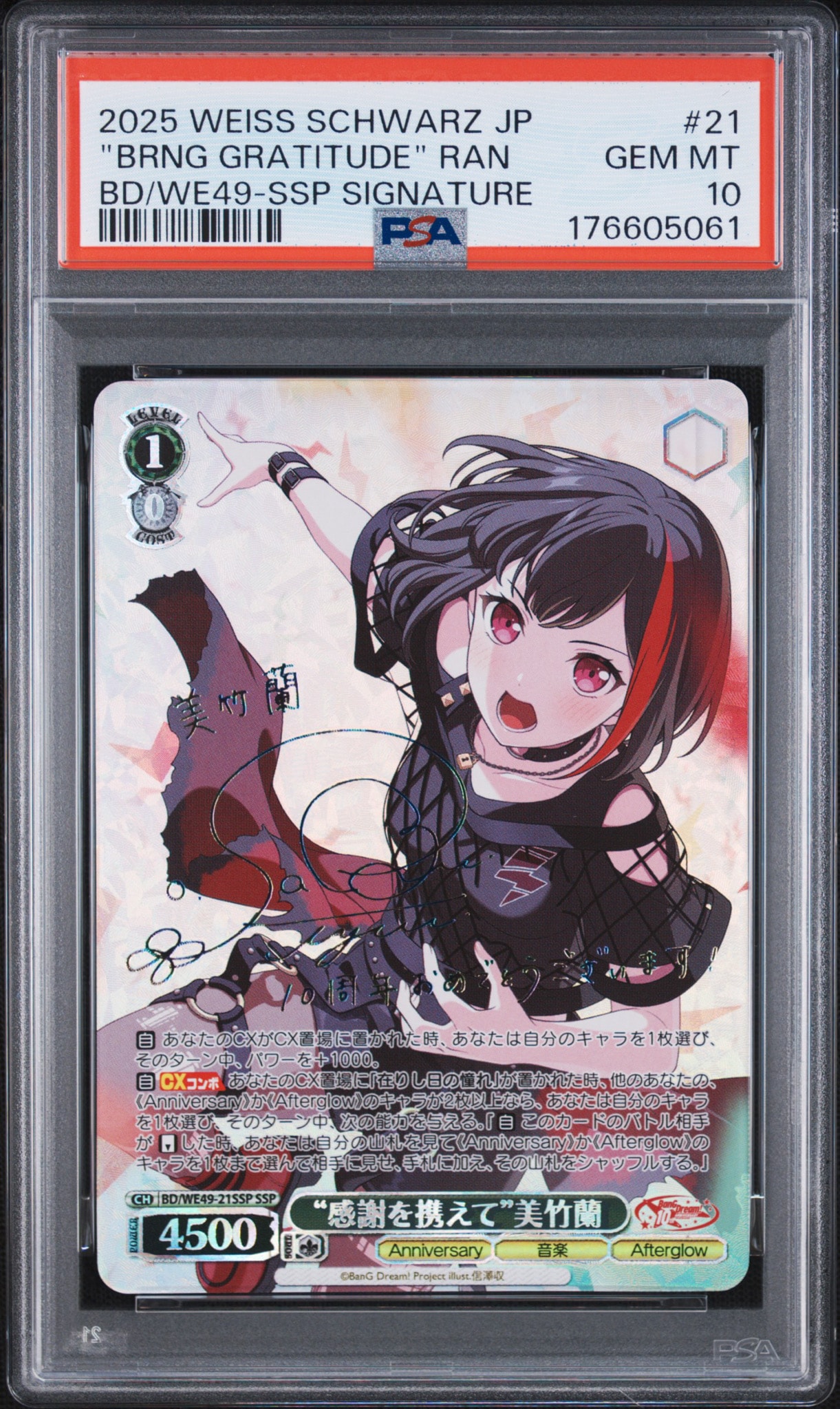 PSA10】“感謝を携えて”美竹蘭 SSP [BD/WE49-21SSP](プレミアム