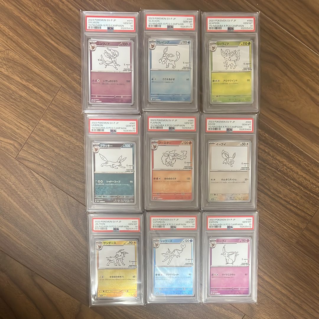 ポケモンカードゲーム YU NAGABA × ポケモンカードゲーム イーブイズ 全種セット: プロモ [SV-P ](「YU NAGABA×ポケモンカードゲーム」プロモーションカード「SV-P」)