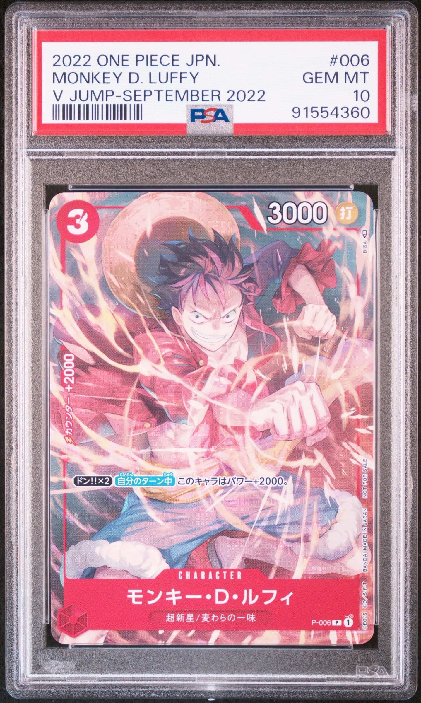 PSA10】モンキー・D・ルフィ [P-006] (Vジャンプ 2022年 9月号 付録) 1