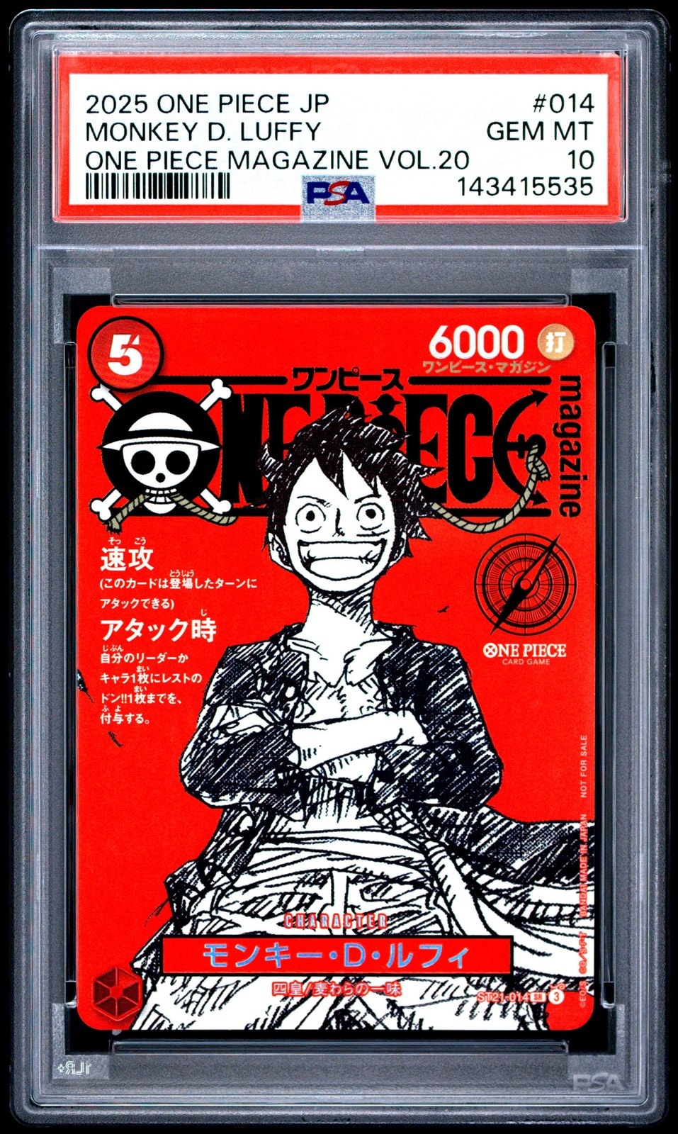 PSA10】モンキー・D・ルフィ SR [ST21-014](プロモーションカード