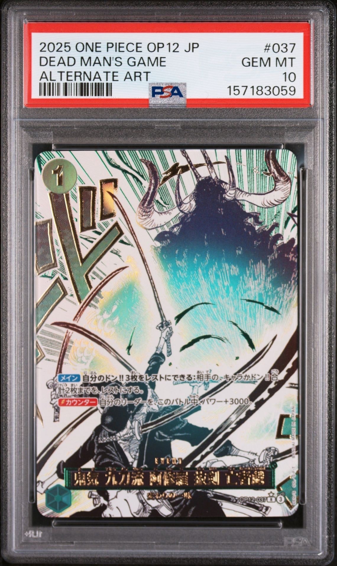 Asura Sword-Drawing Jest of the Dead R-P [OP12-037](Booster Pack "LEGACY OF THE MASTER")