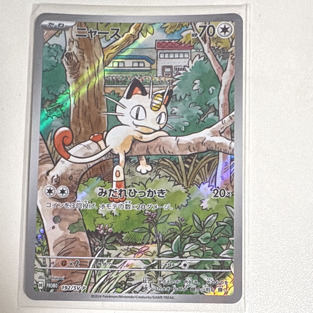 ニャース P [SV-P 192](スタートデッキ Generations「スペシャルバトルセット」)