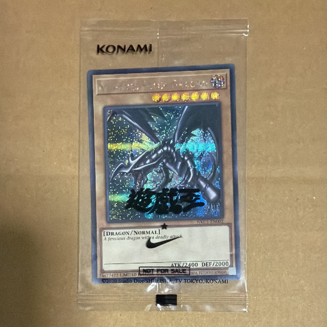 真紅眼の黒竜 SE [NKC1-EN002](遊戯王 x ナイキ エアーマックス 95 QS エアーマッスル House of Duel - 童実野町決闘遊戯館 限定プロモ) 