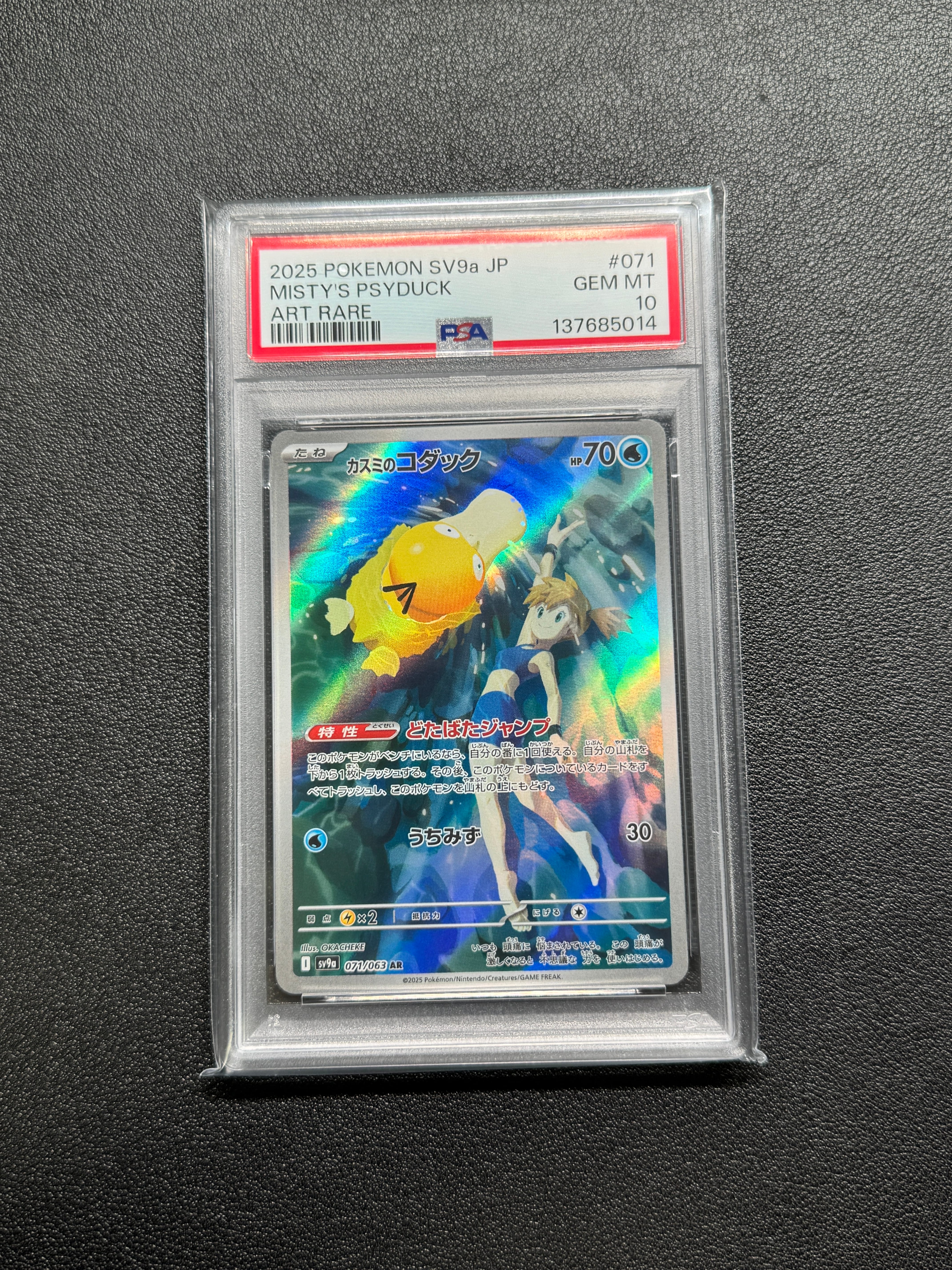 【PSA10】カスミのコダック AR SV9a 熱風のアリーナ 071/063 PSA10】 カスミのコダック AR SV9a 熱風のアリーナ 071/063 - メルカリ