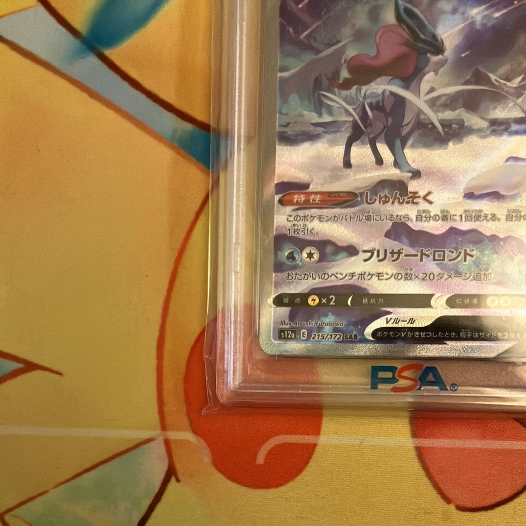 PSA 10]Suicune V SAR[s12a 215/172](High Class Pack 