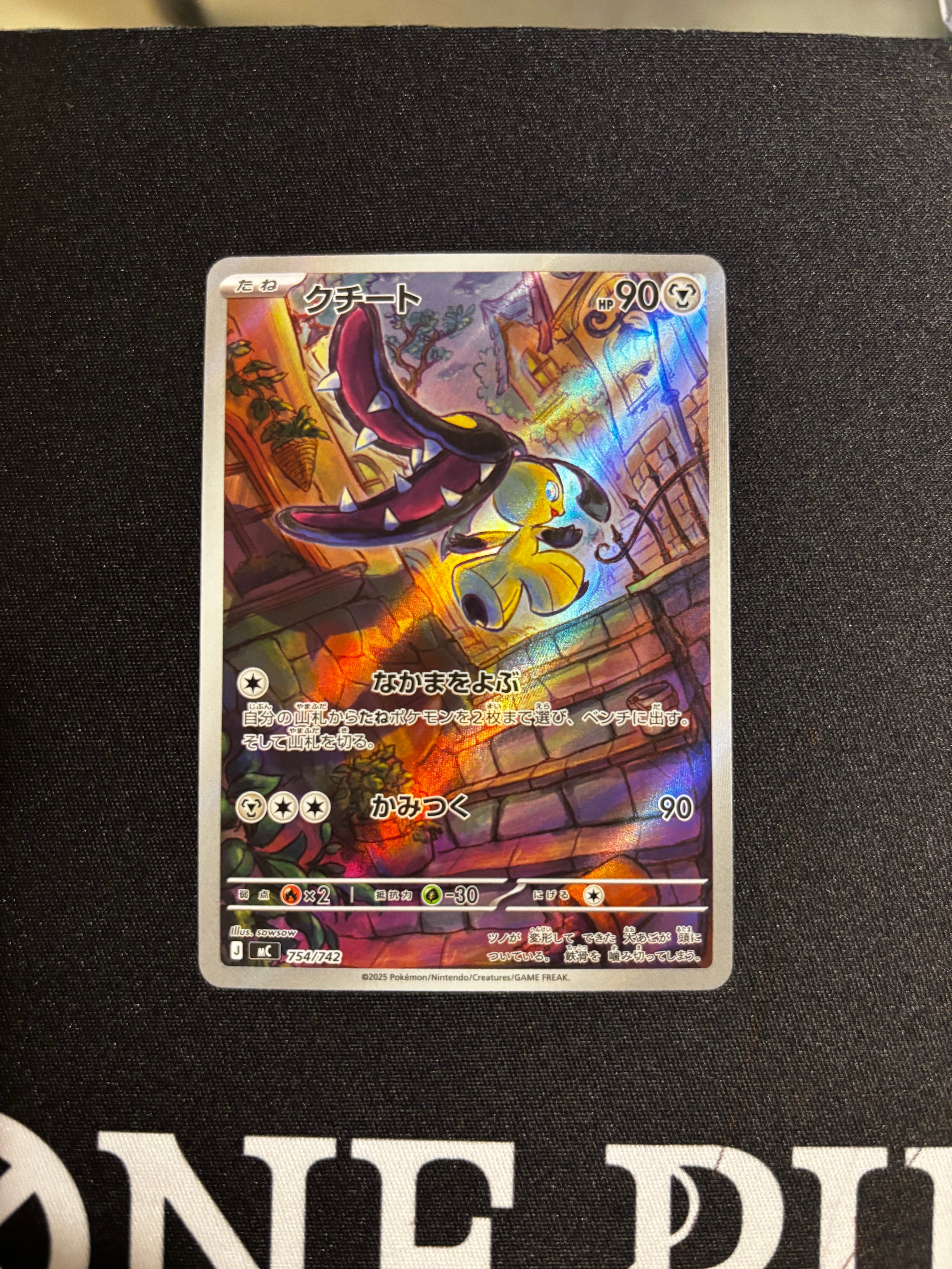 クチート AR仕様 [MC 754/742](スタートデッキ100「バトルコレクション」)