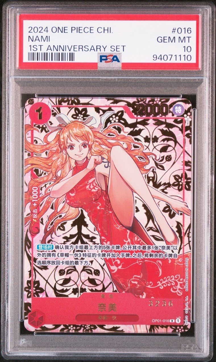 タ*シ様 赤ナミ #016 1st ANNIVERSARY SET GEM MT PSA10] Chinese Limited Edition 1st ANNIVERSARY SET Nami R