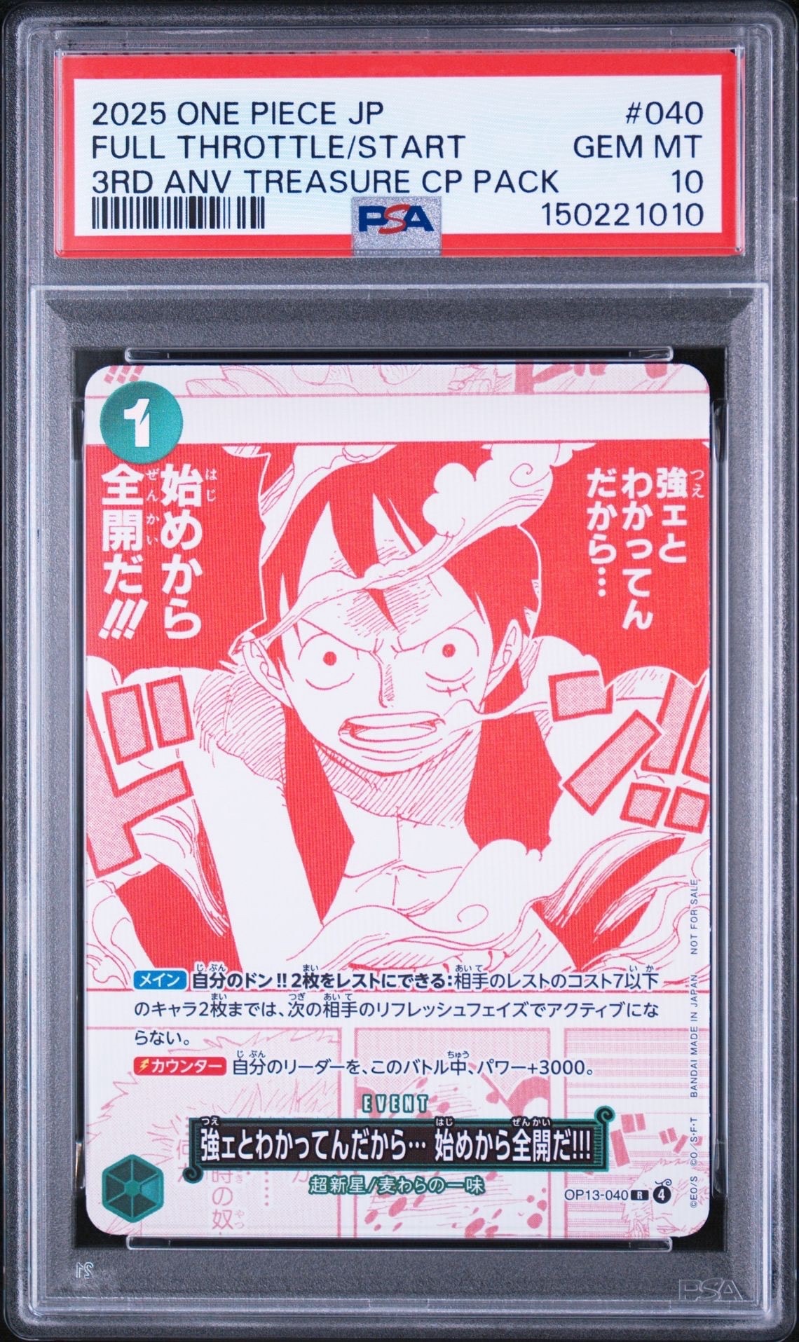 強ェとわかってんだから... 始めから全開だ!!! R [OP13-040](プロモーションカード「3周年!ワンピースカードトレジャーキャンペーン」)