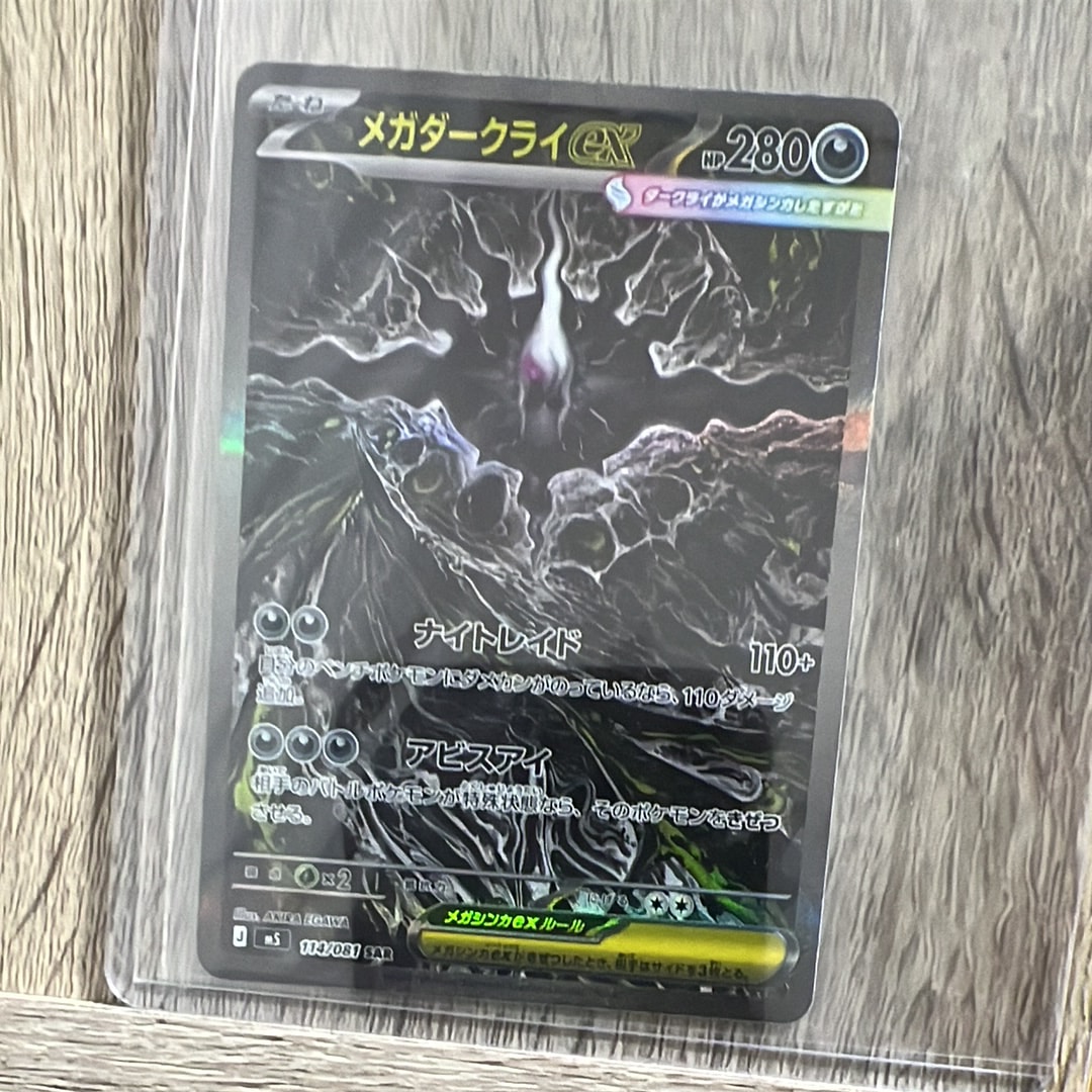 カメックスex SAR[SV2a 202/165](強化拡張パック「ポケモンカード151